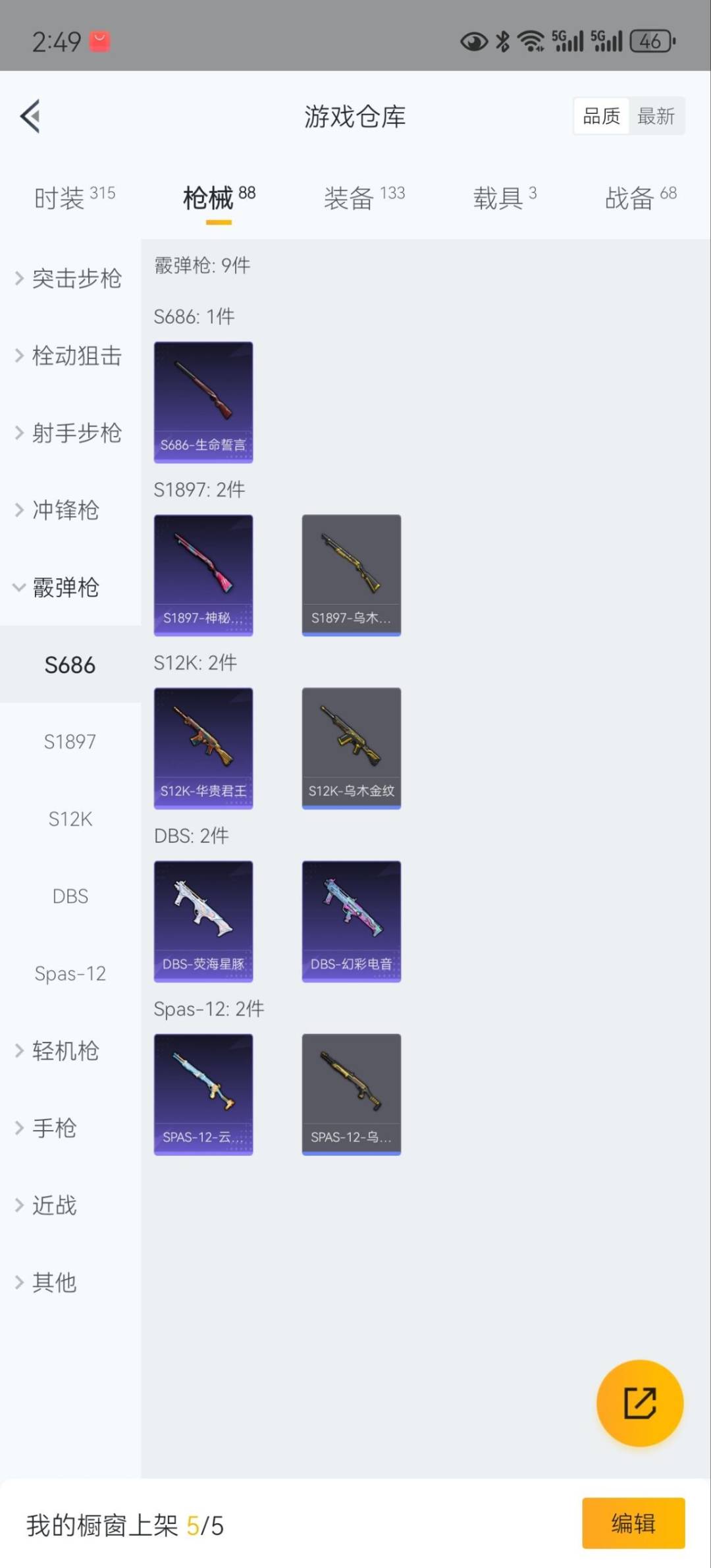 HPQM3339694和平精英账号详情图15