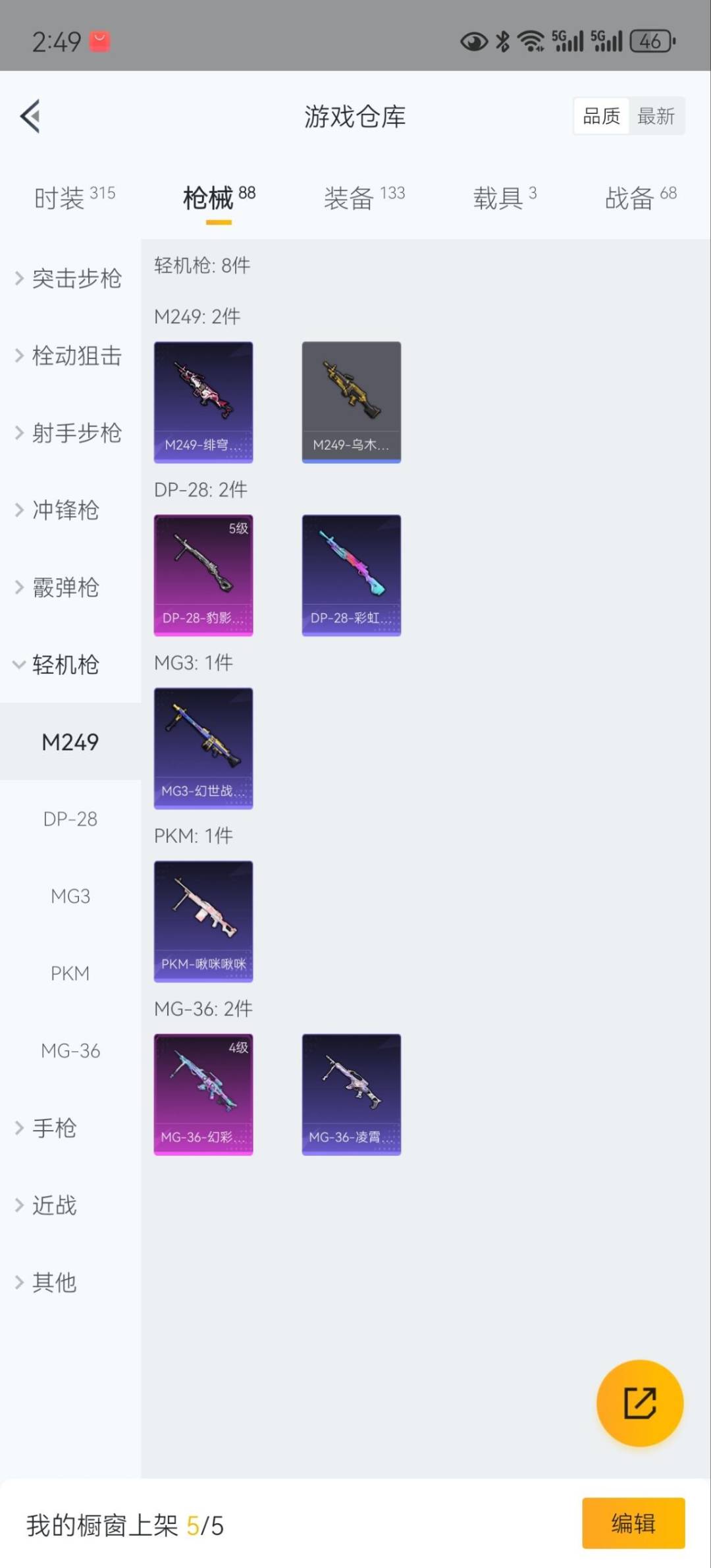 HPQM3339694和平精英账号详情图16