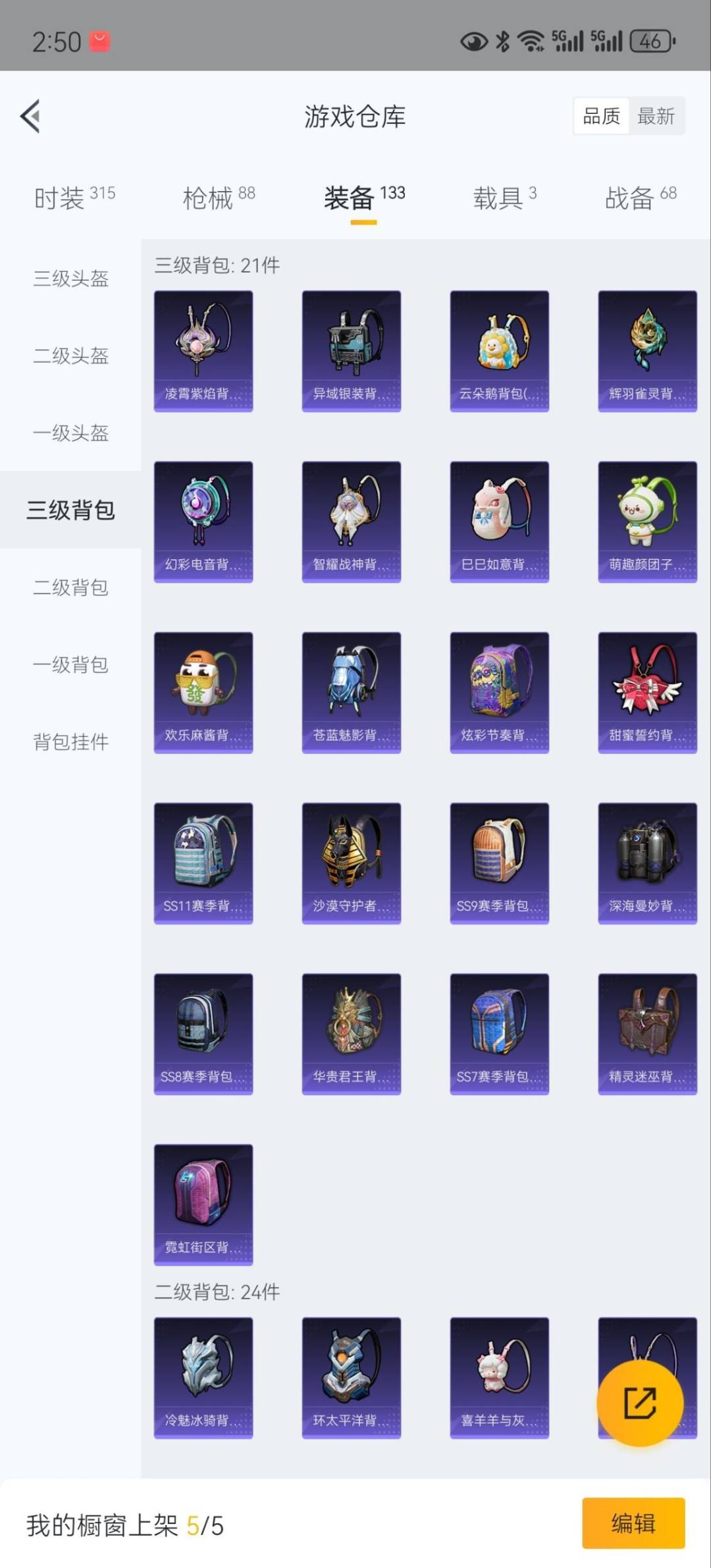 HPQM3339694和平精英账号详情图18