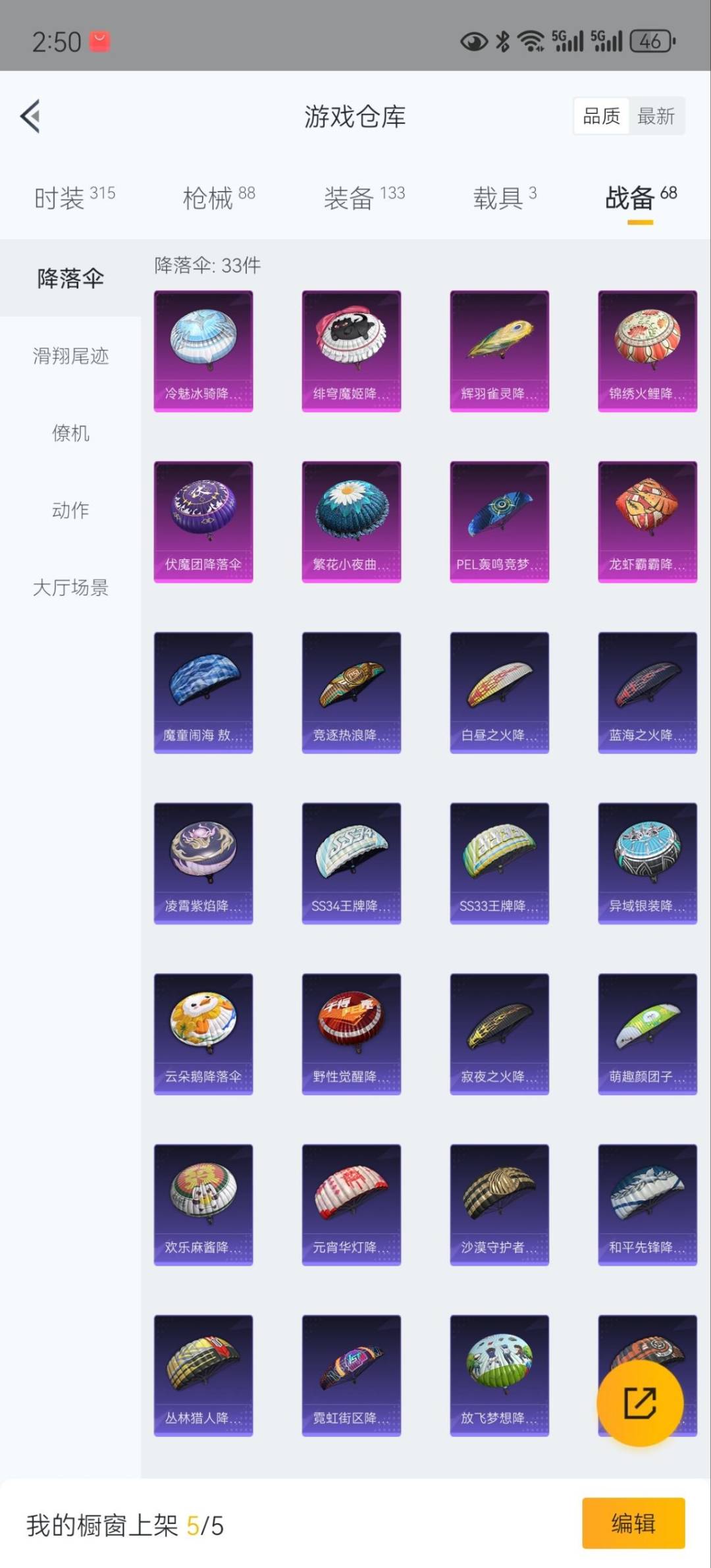 HPQM3339694和平精英账号详情图20