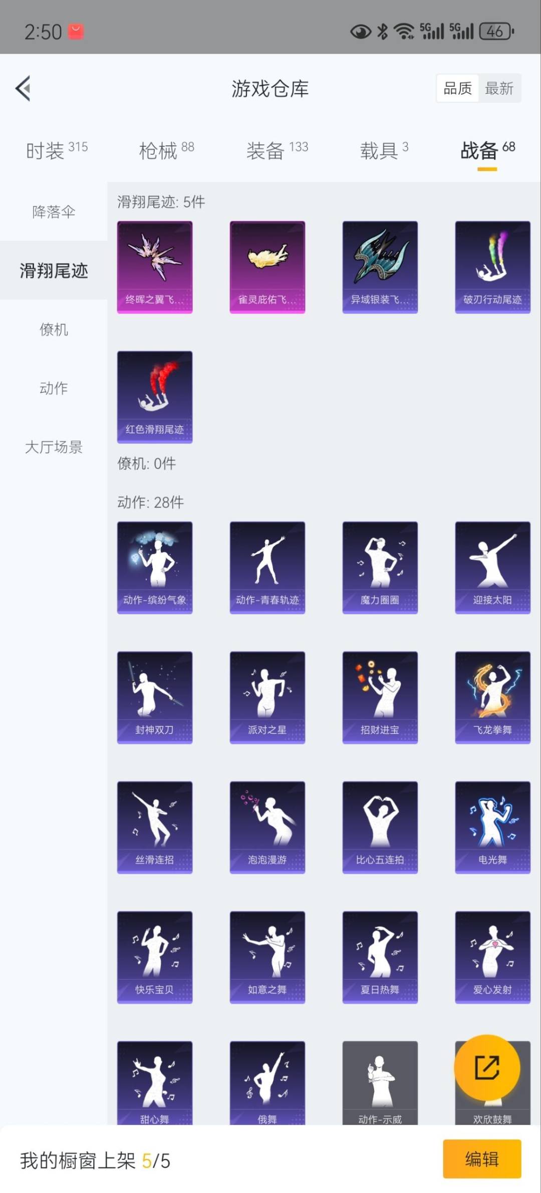 HPQM3339694和平精英账号详情图22
