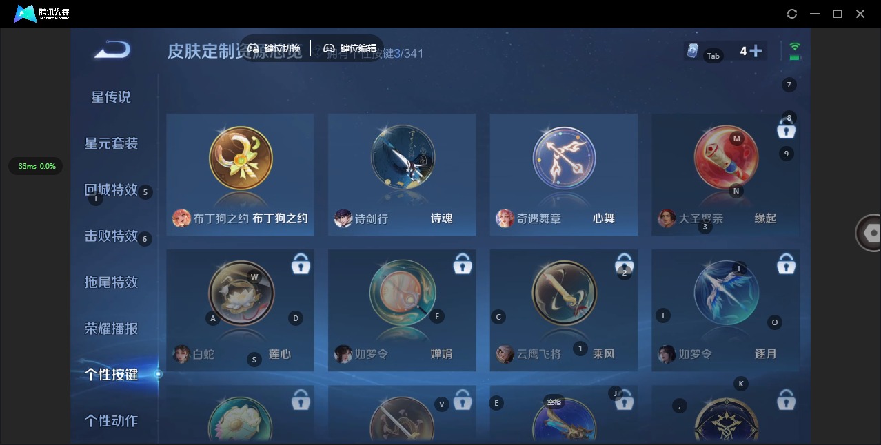 王者荣耀账号安卓QQ[12090839]V7 1典藏 9传说 125英雄 235皮肤 可修改实名 优质装备:神鉴启示录,