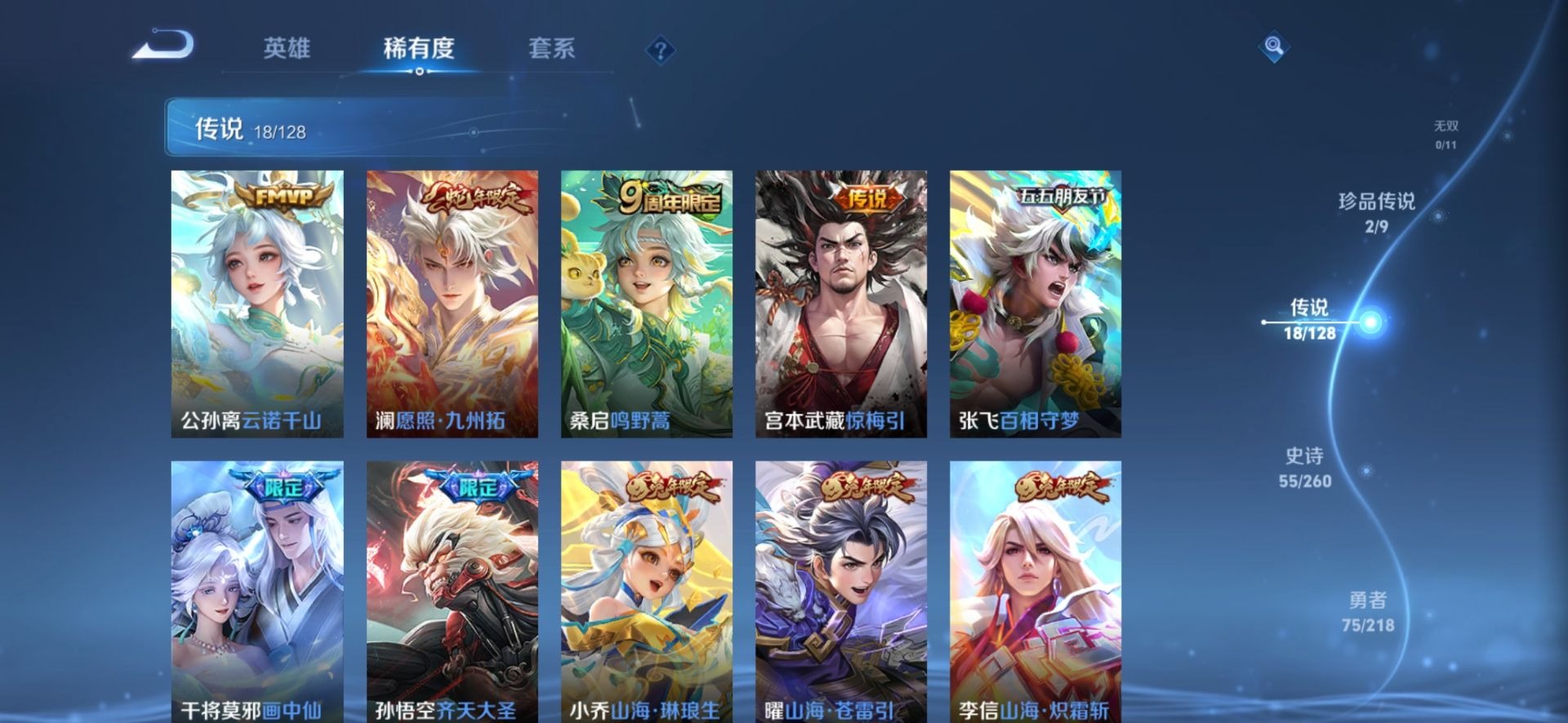 WZQM3296528王者荣耀账号详情图7 WZQM3296528王者荣耀账号详情图7