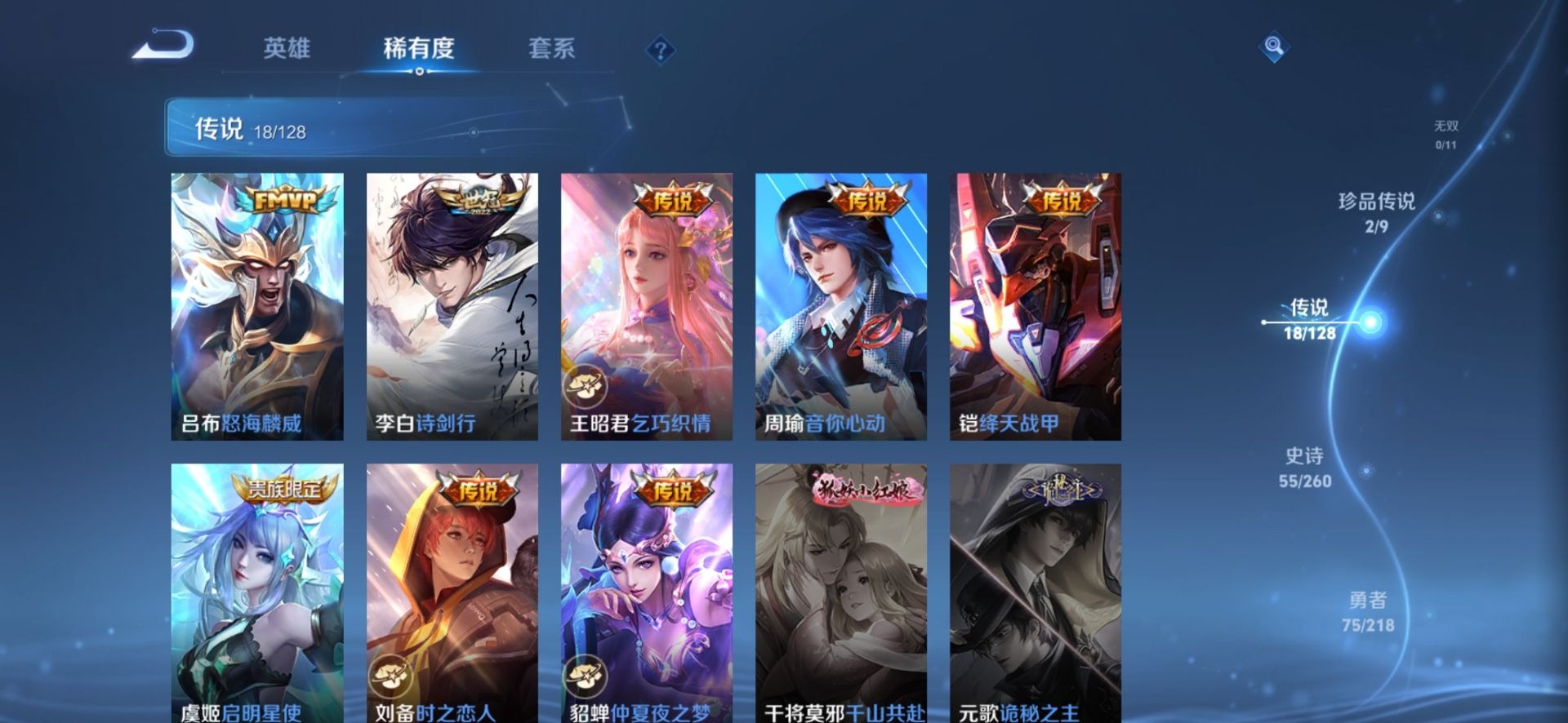 WZQM3296528王者荣耀账号详情图10 WZQM3296528王者荣耀账号详情图10