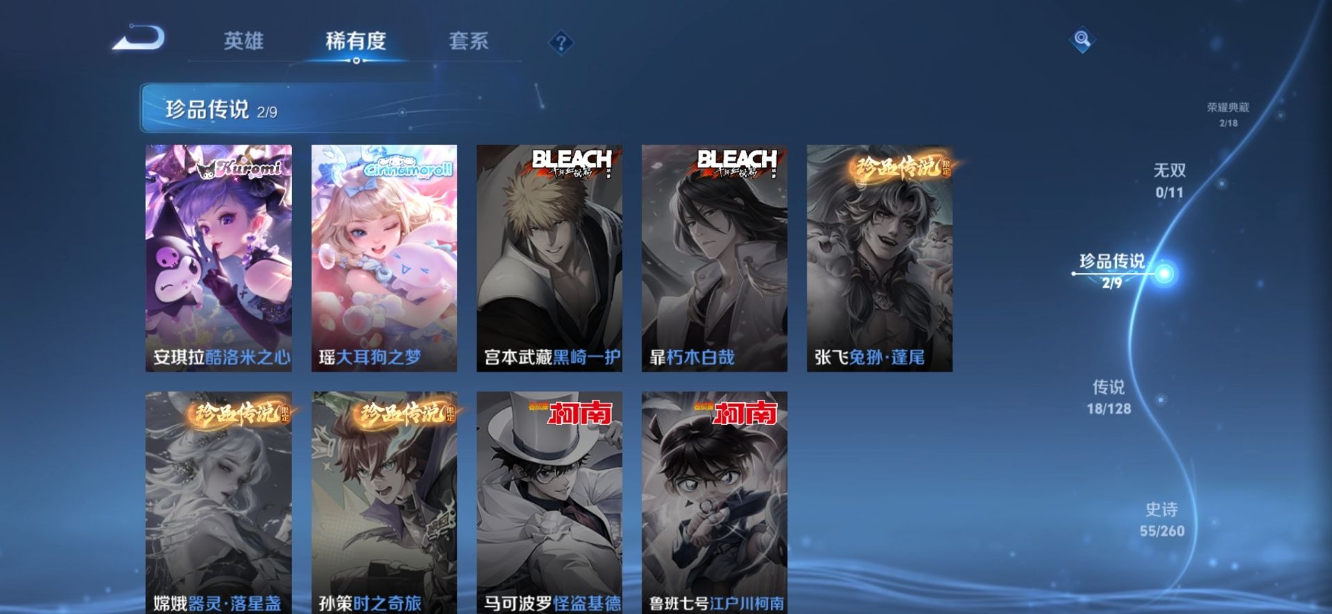 WZQM3296528王者荣耀账号详情图13 WZQM3296528王者荣耀账号详情图13