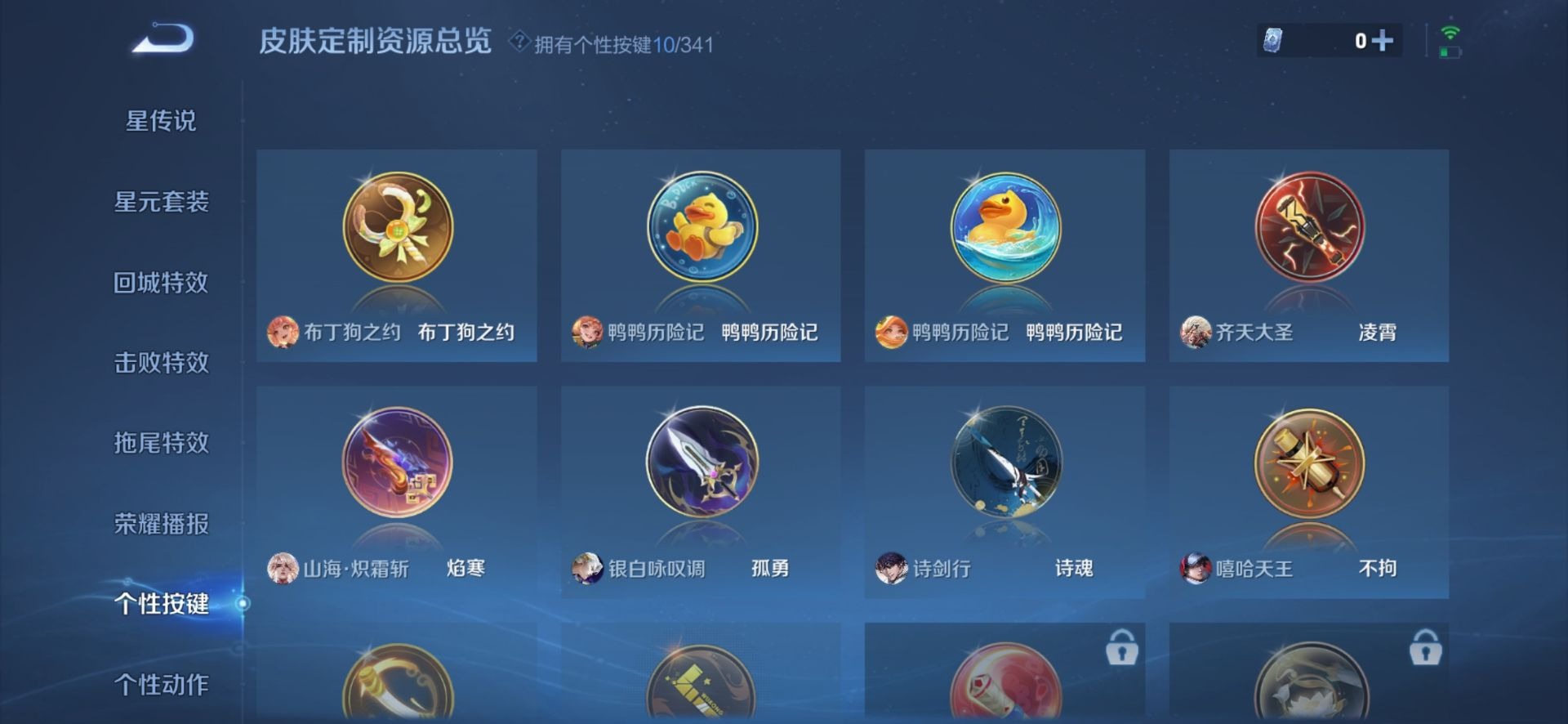 WZQM3296528王者荣耀账号详情图14 WZQM3296528王者荣耀账号详情图14
