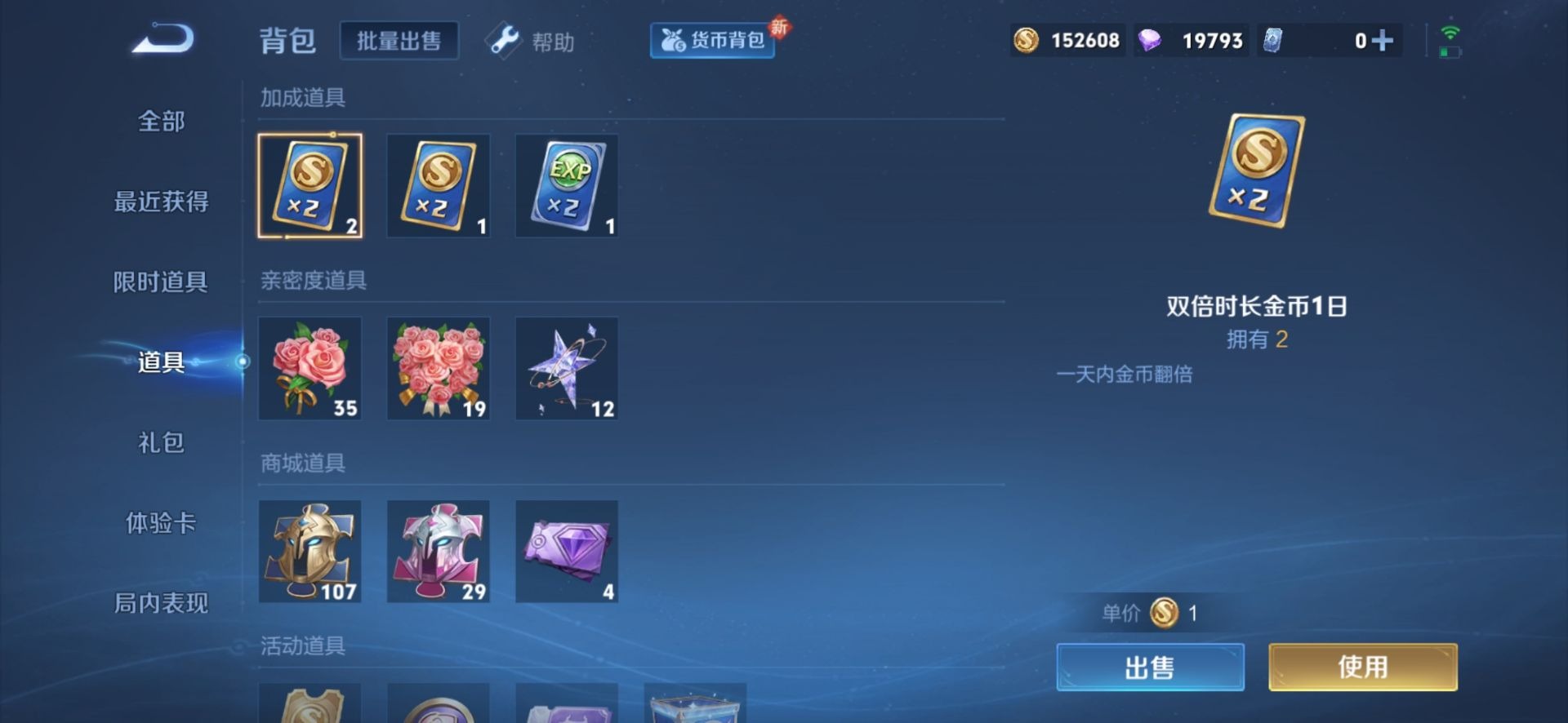 WZQM3296528王者荣耀账号详情图16 WZQM3296528王者荣耀账号详情图16