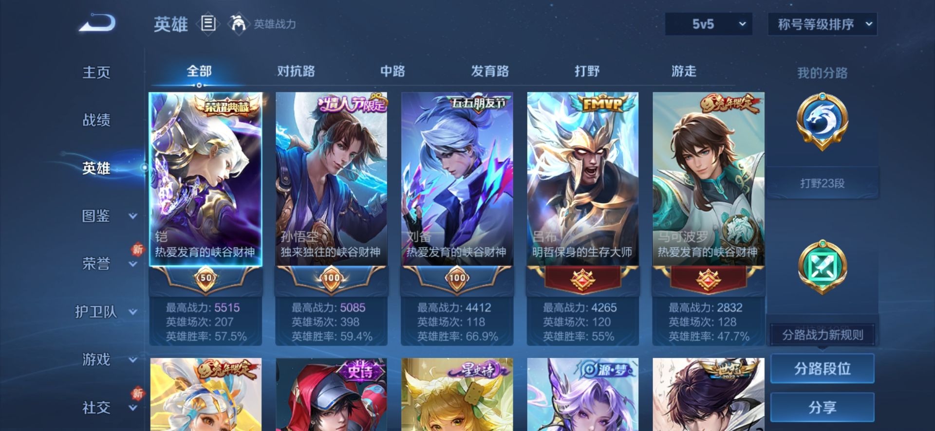 WZQM3296528王者荣耀账号详情图15 WZQM3296528王者荣耀账号详情图15