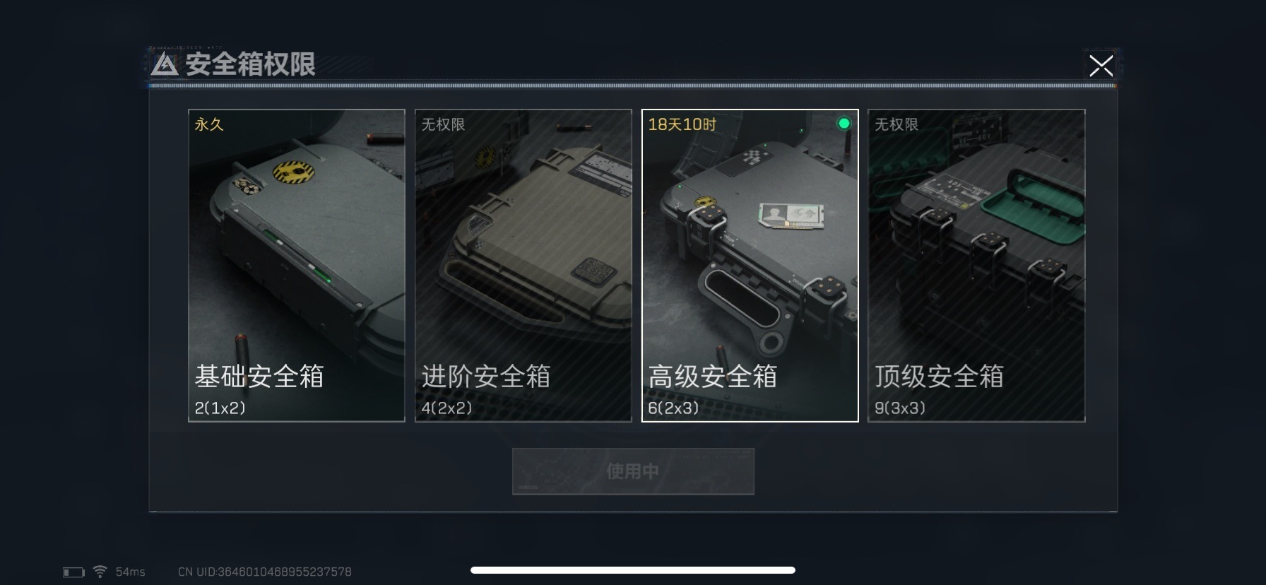 SJZQM333946三角洲行动账号详情图4