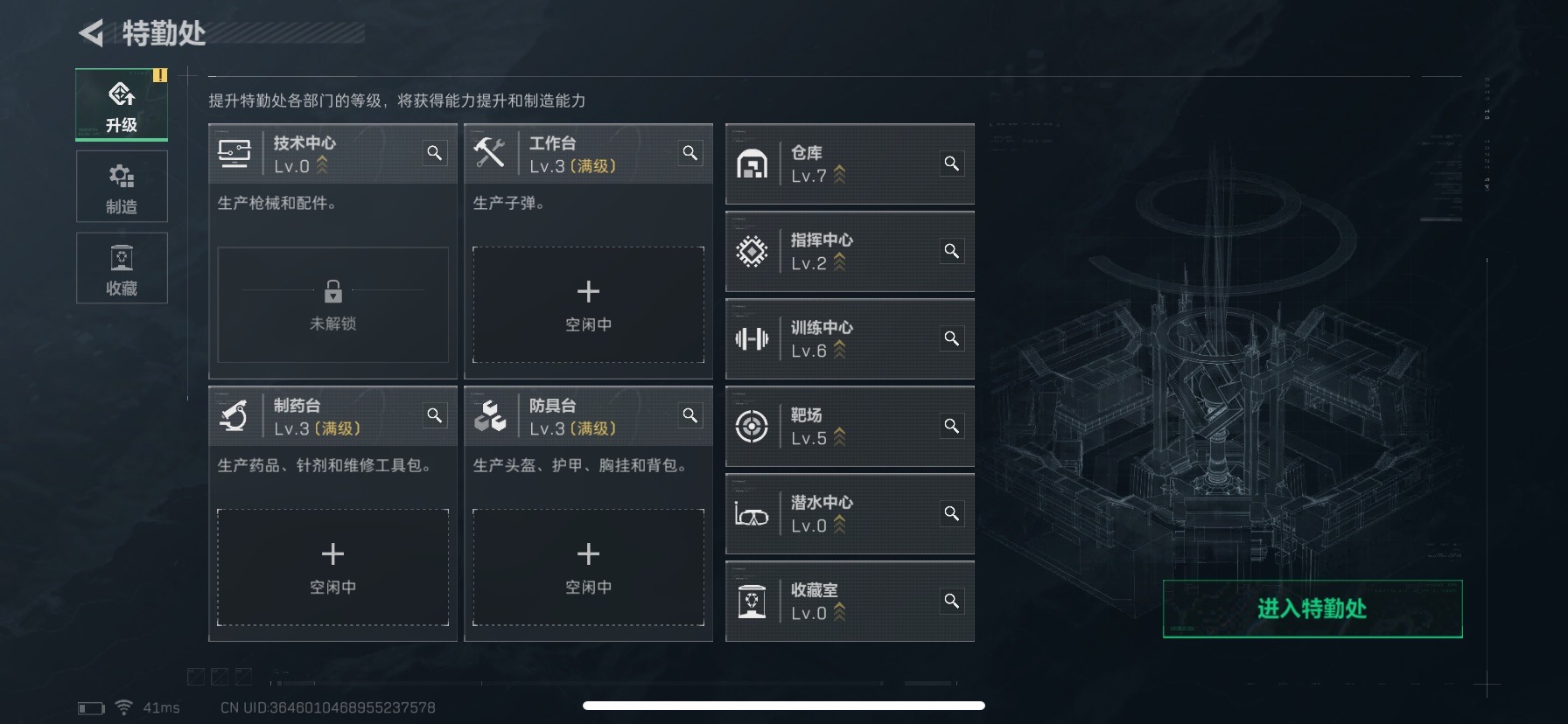 SJZQM333946三角洲行动账号详情图5