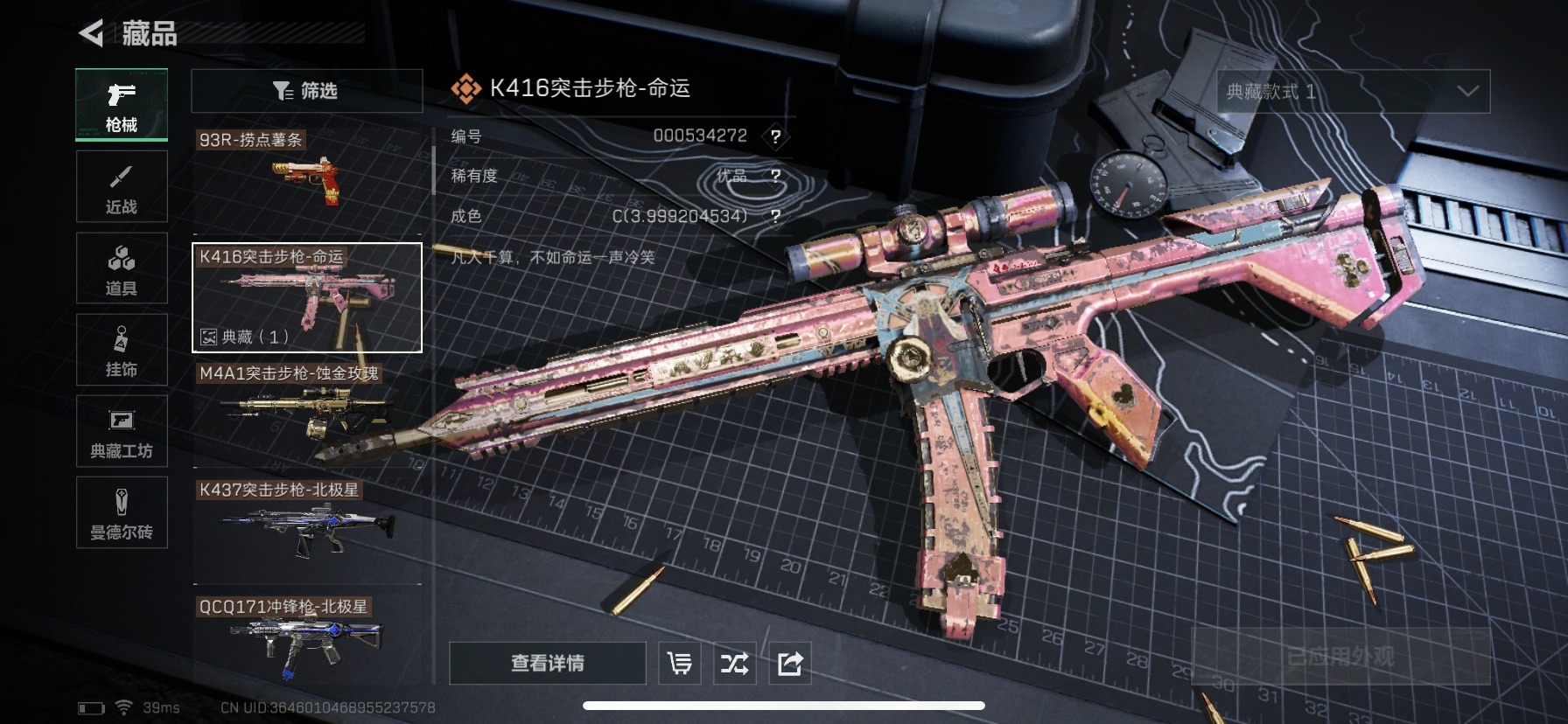 SJZQM333946三角洲行动账号详情图10