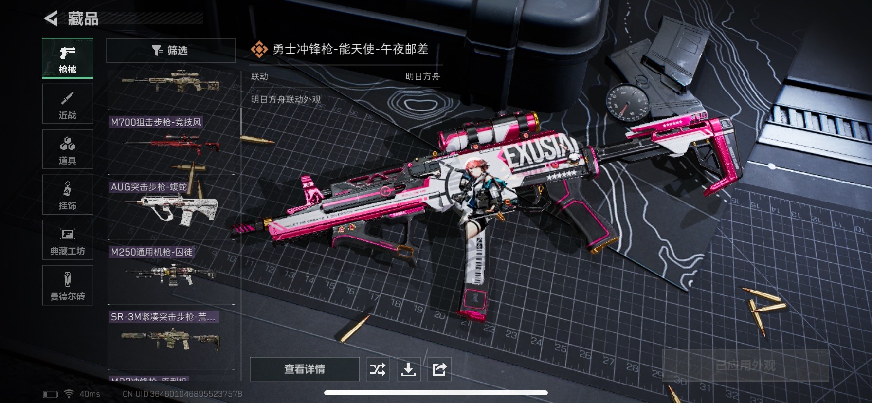 SJZQM333946三角洲行动账号详情图15