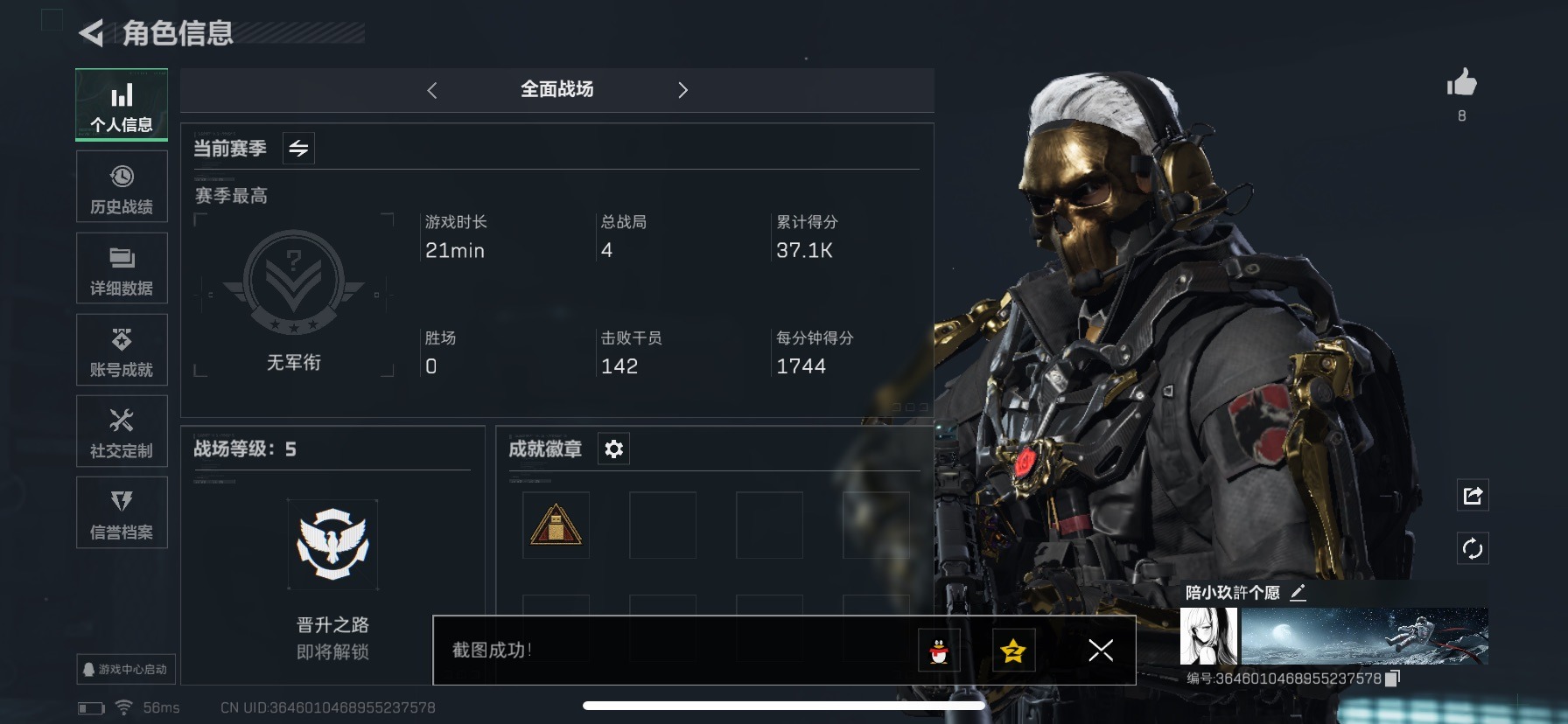 SJZQM333946三角洲行动账号详情图17