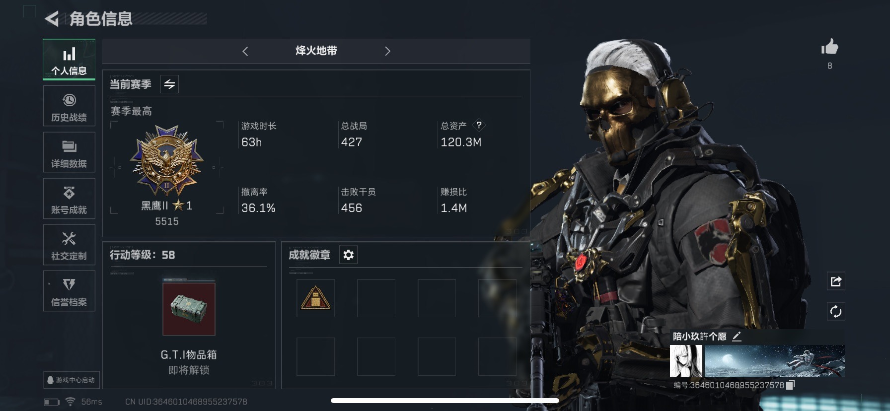 SJZQM333946三角洲行动账号详情图20