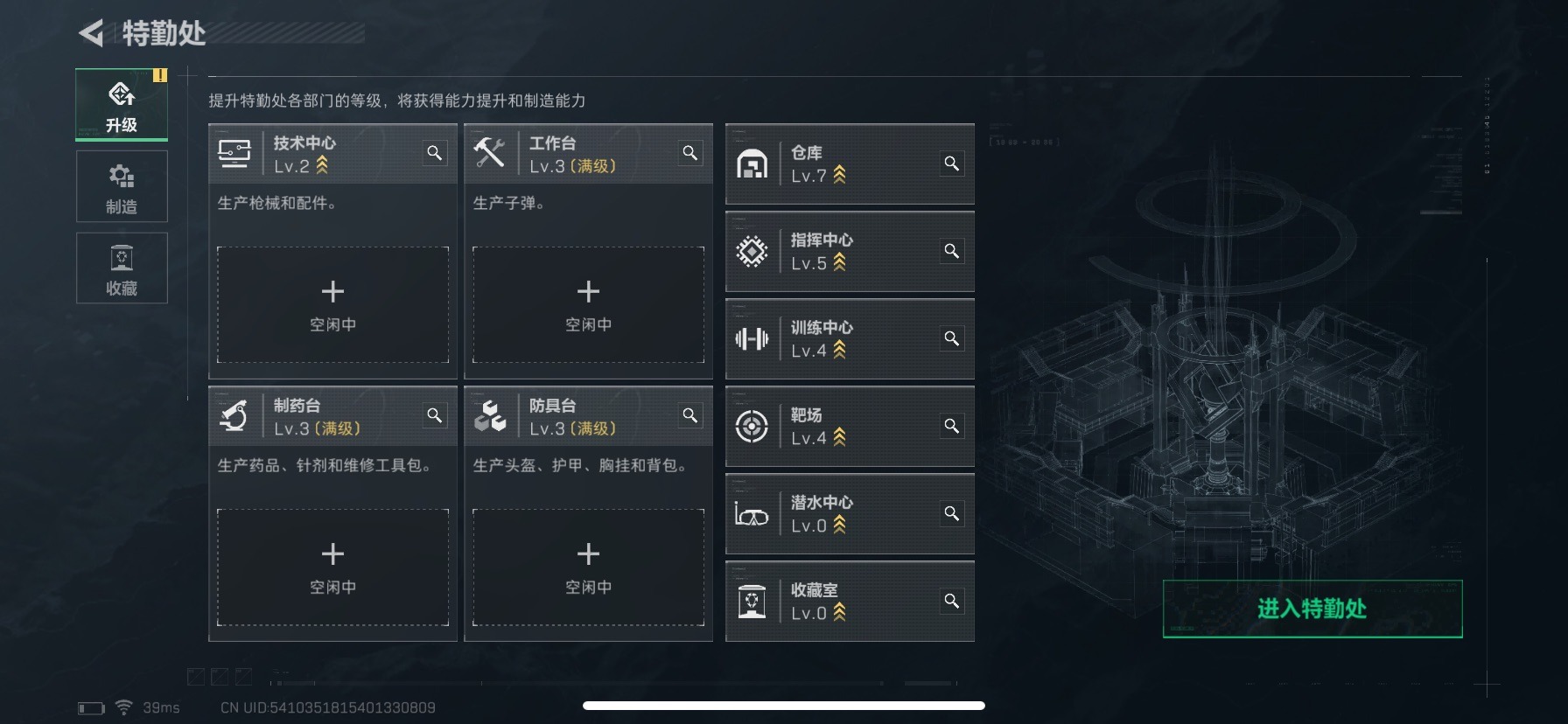 SJZQM333947三角洲行动账号详情图5