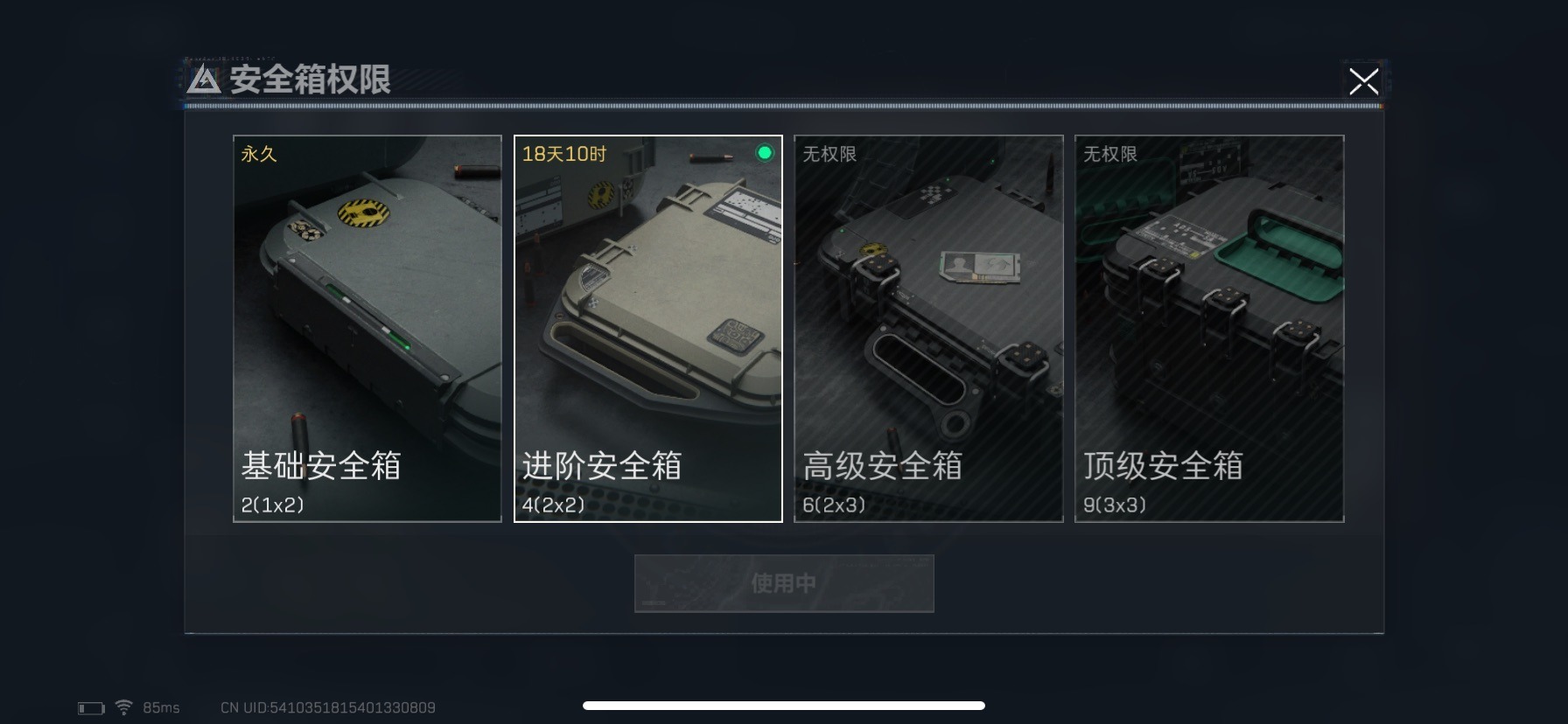 SJZQM333947三角洲行动账号详情图4