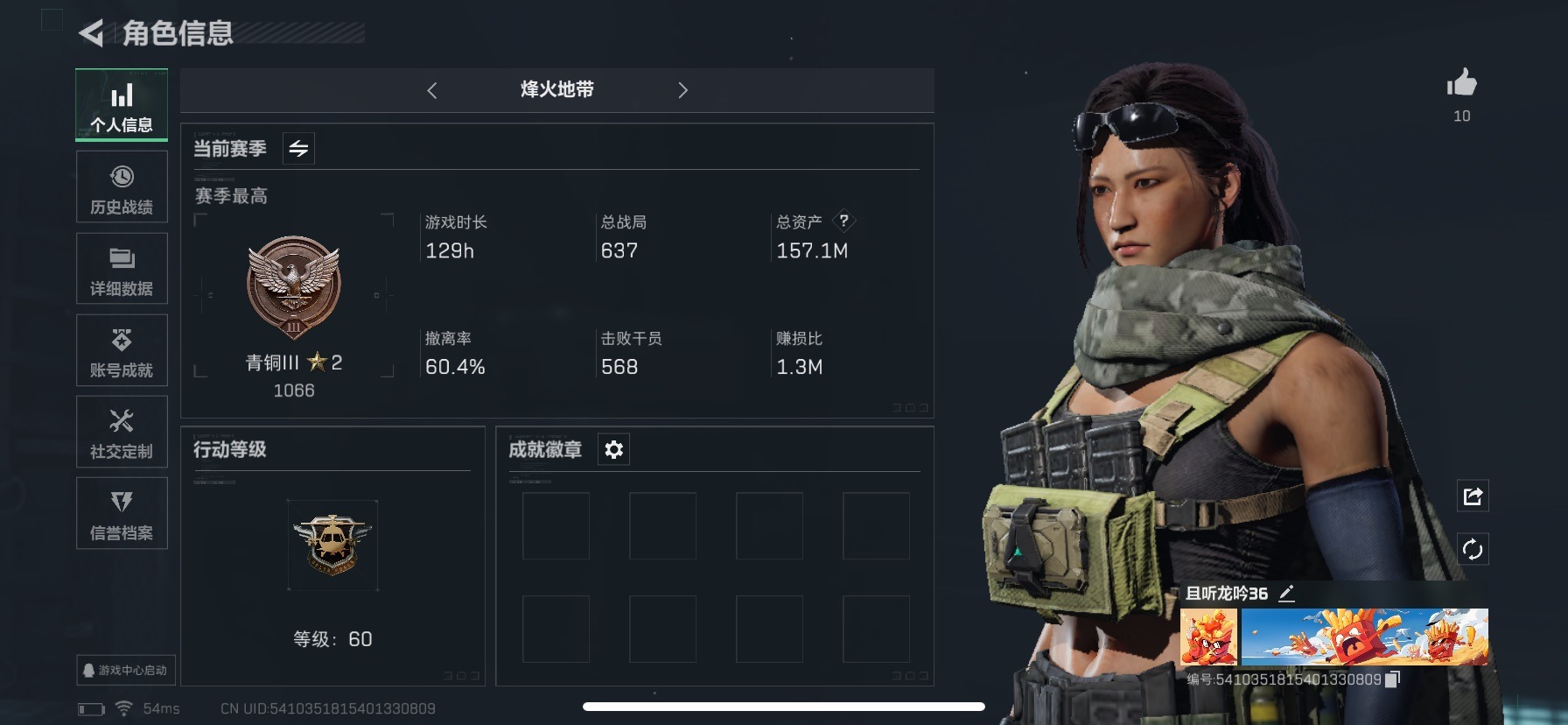 SJZQM333947三角洲行动账号详情图8