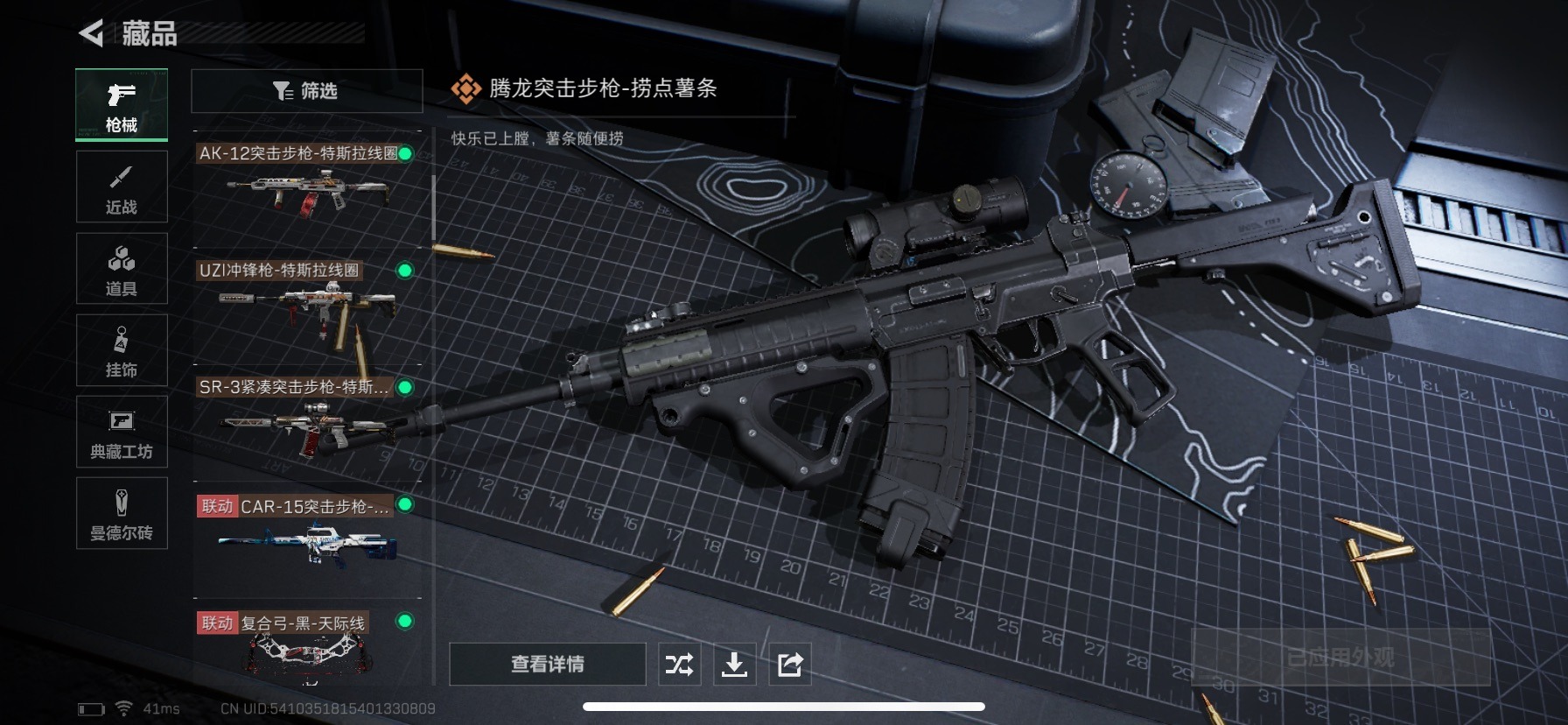 SJZQM333947三角洲行动账号详情图9