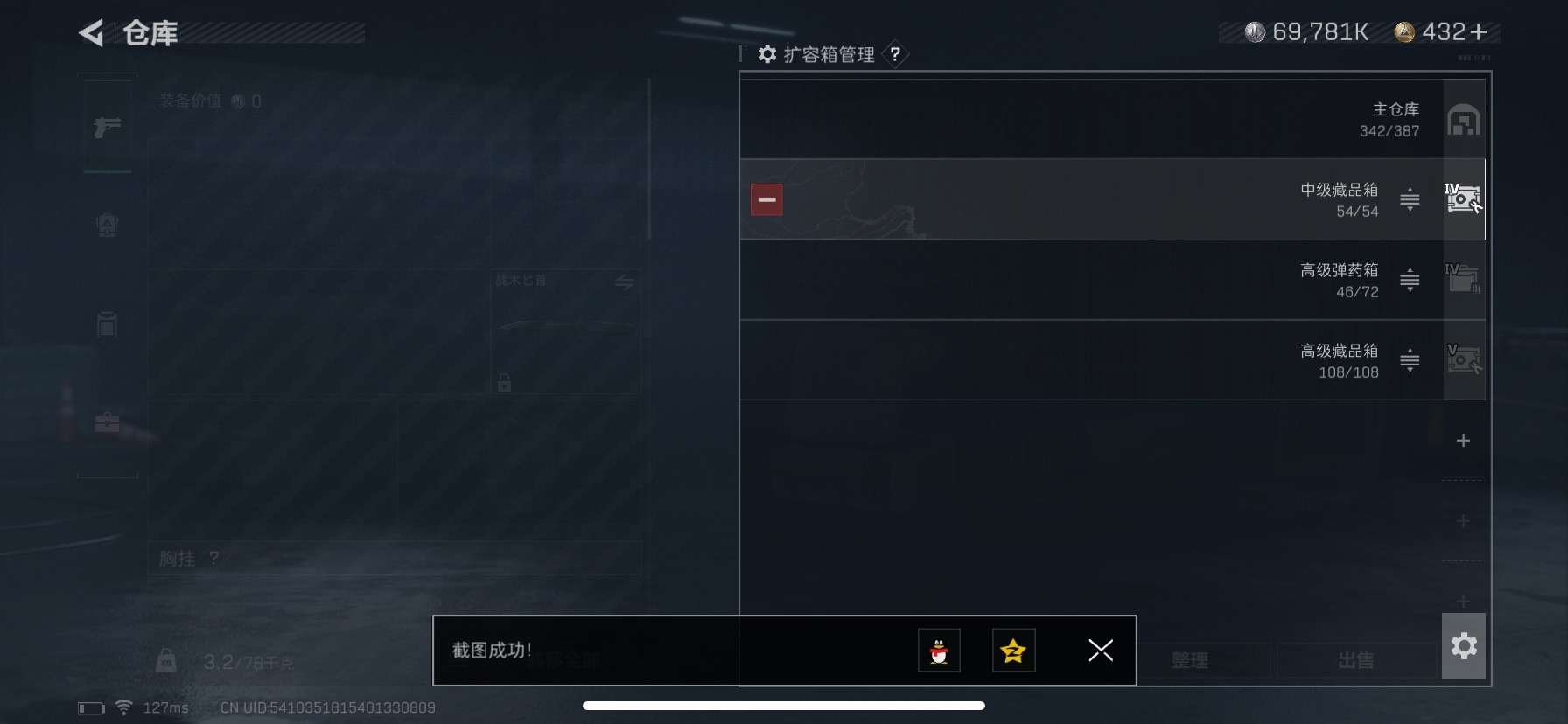 SJZQM333947三角洲行动账号详情图14