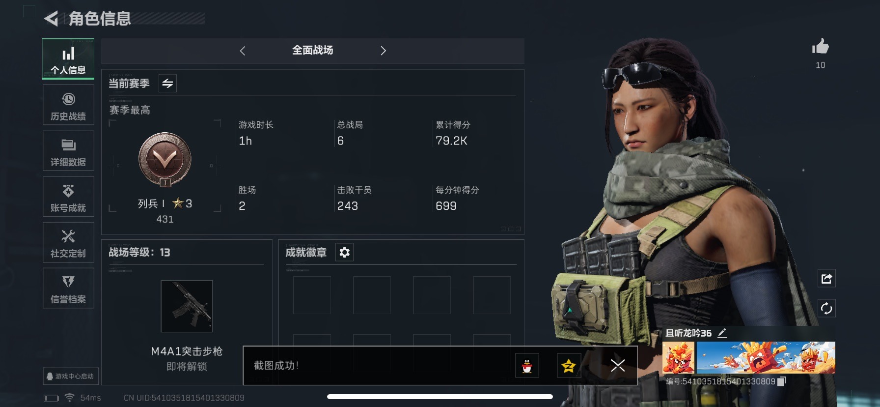 SJZQM333947三角洲行动账号详情图15