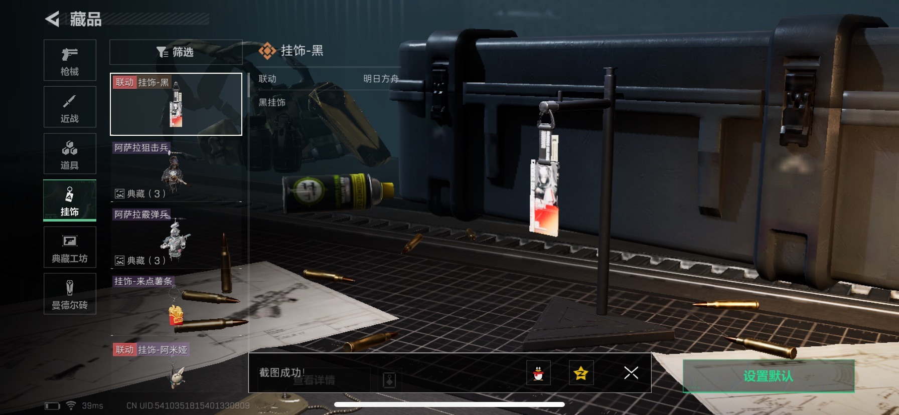 SJZQM333947三角洲行动账号详情图19