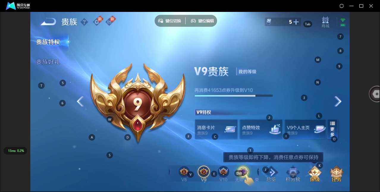 WZQM3296529王者荣耀账号详情图3
