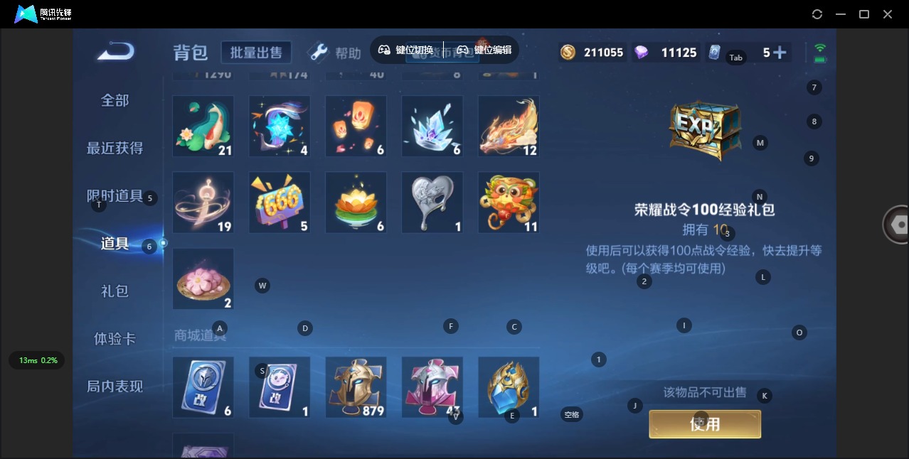 WZQM3296529王者荣耀账号详情图4