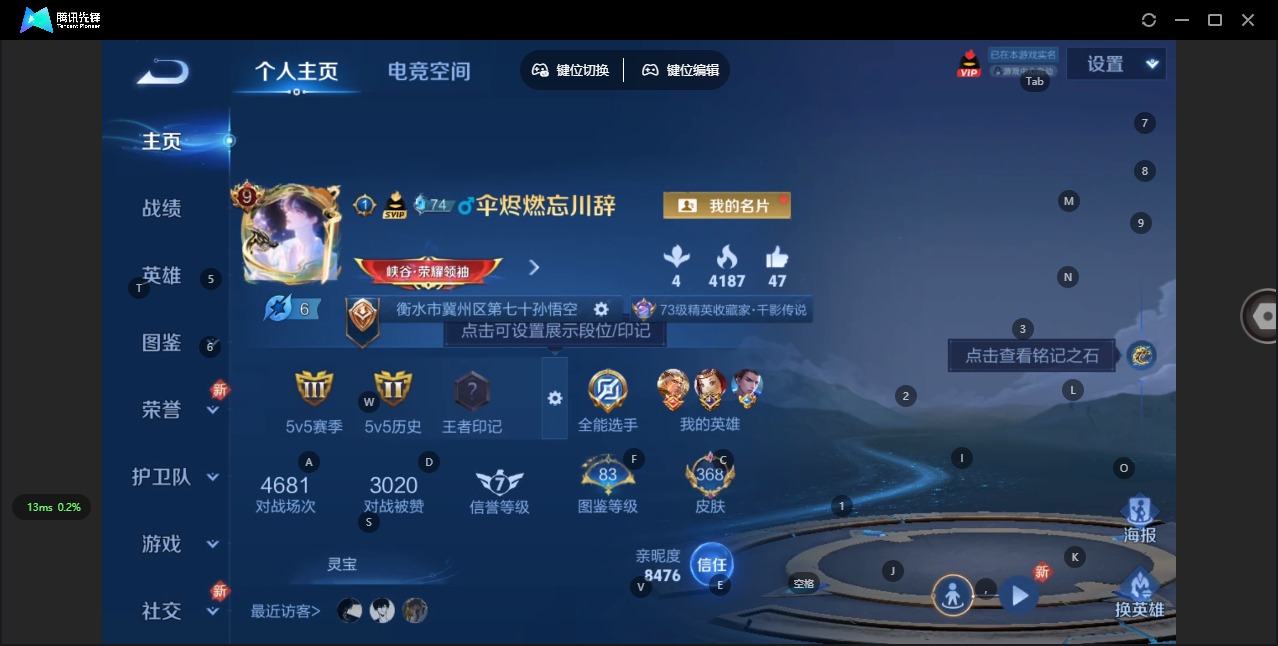 WZQM3296529王者荣耀账号详情图8