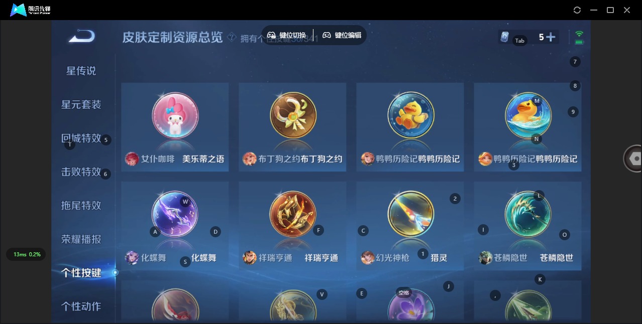WZQM3296529王者荣耀账号详情图7