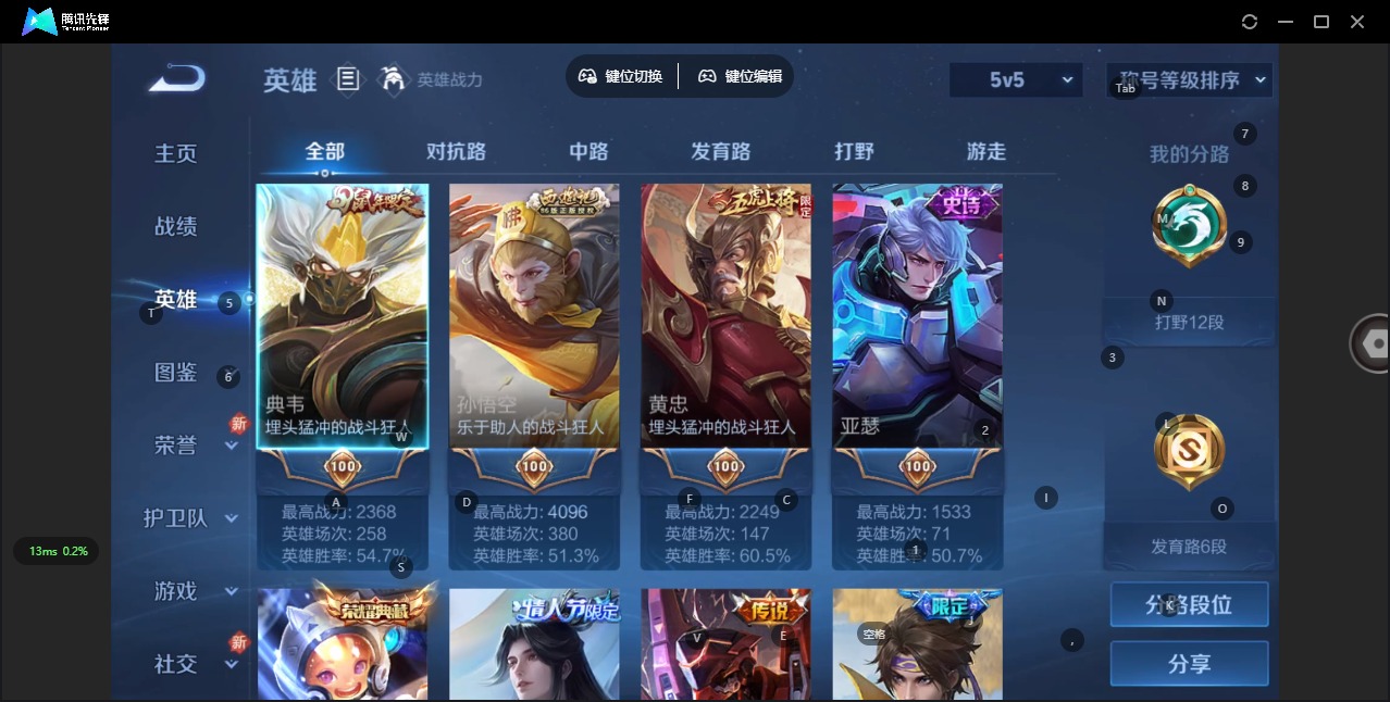 WZQM3296529王者荣耀账号详情图9