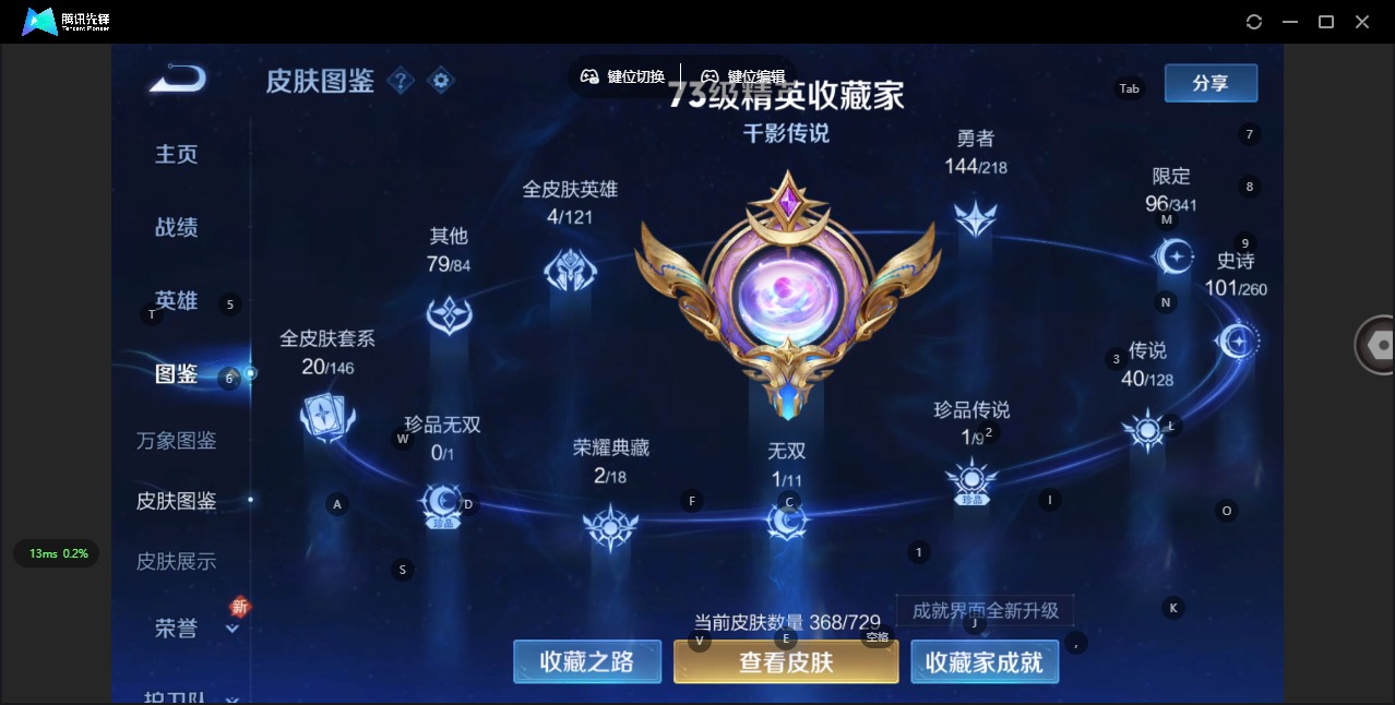 WZQM3296529王者荣耀账号详情图10