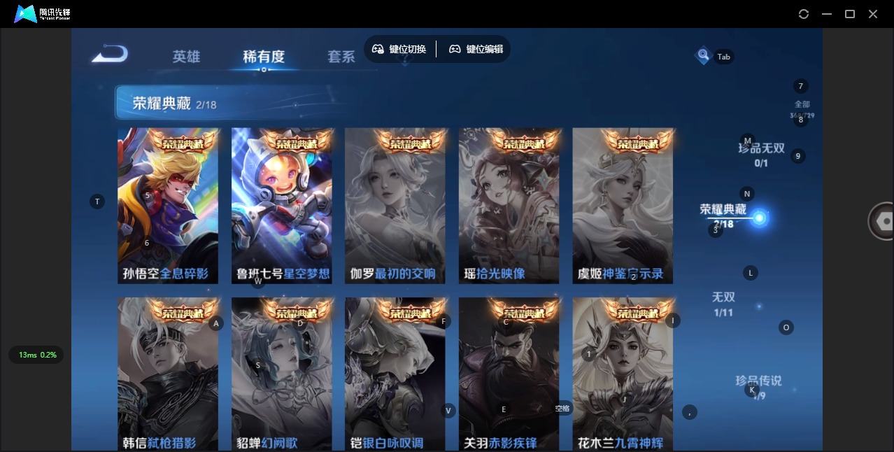 WZQM3296529王者荣耀账号详情图11