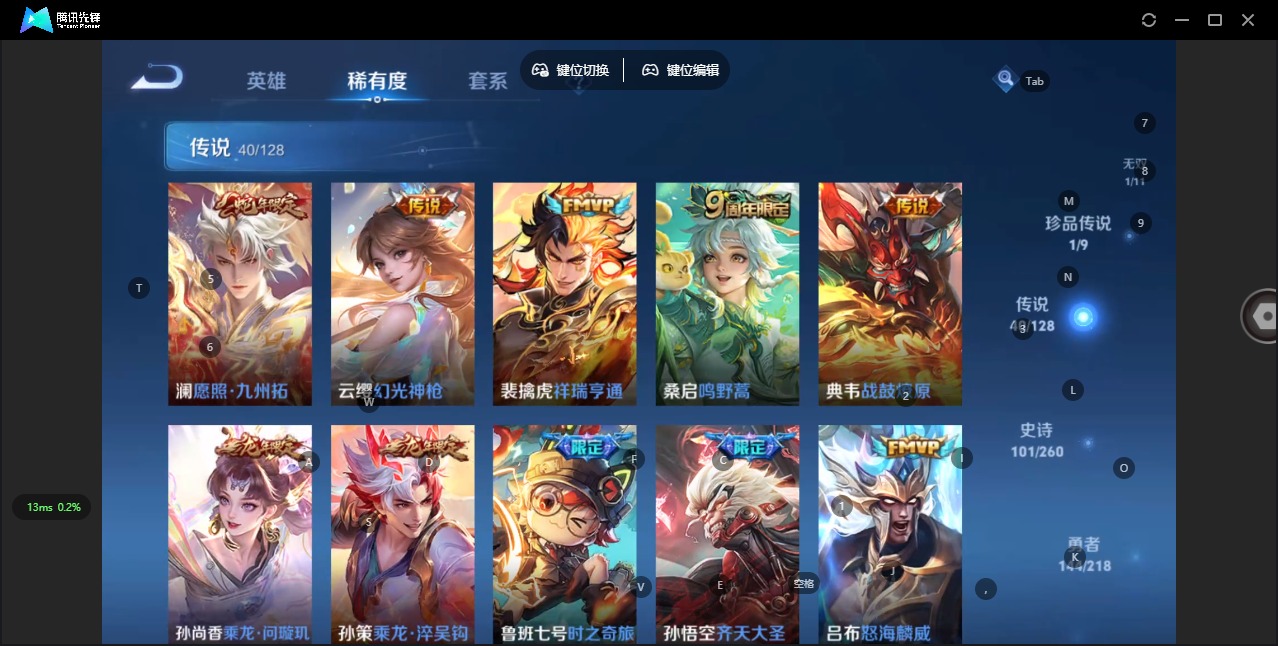 WZQM3296529王者荣耀账号详情图14