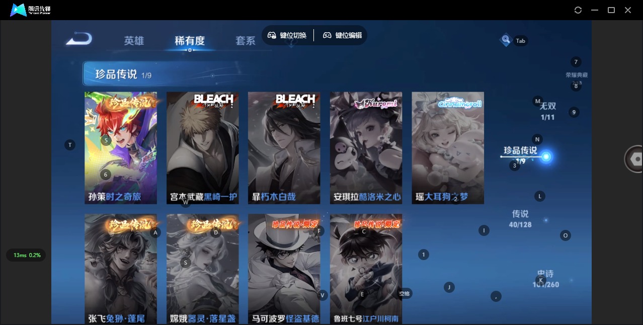 WZQM3296529王者荣耀账号详情图13