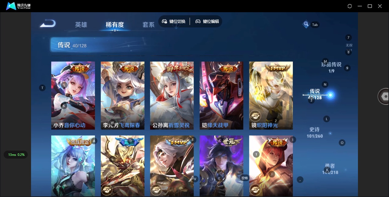 WZQM3296529王者荣耀账号详情图16