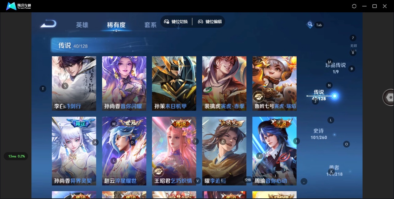 WZQM3296529王者荣耀账号详情图15