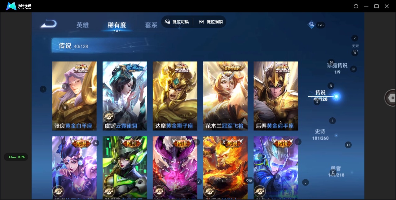 WZQM3296529王者荣耀账号详情图17