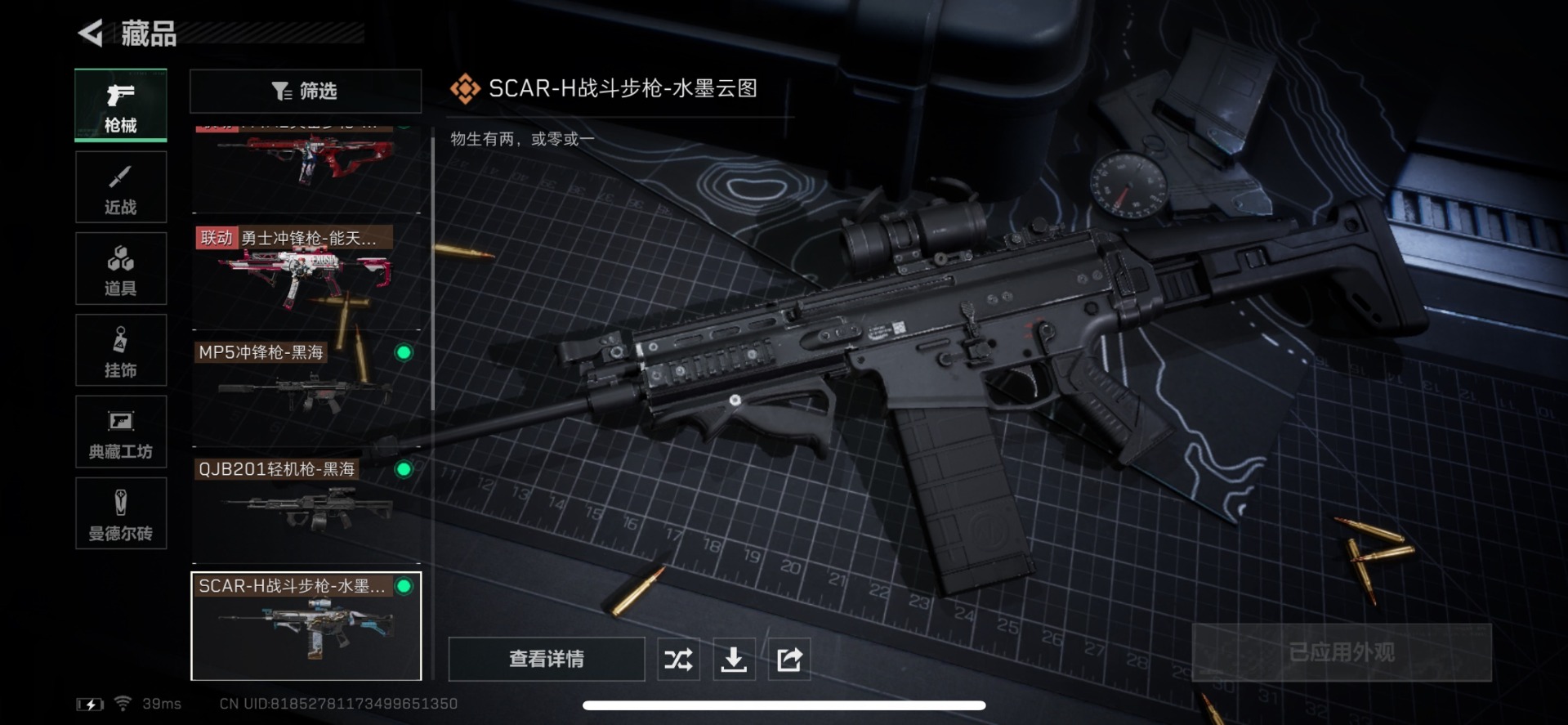 SJZQM333948三角洲行动账号详情图7