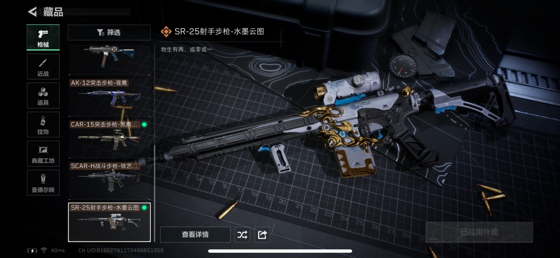 SJZQM333948三角洲行动账号详情图6