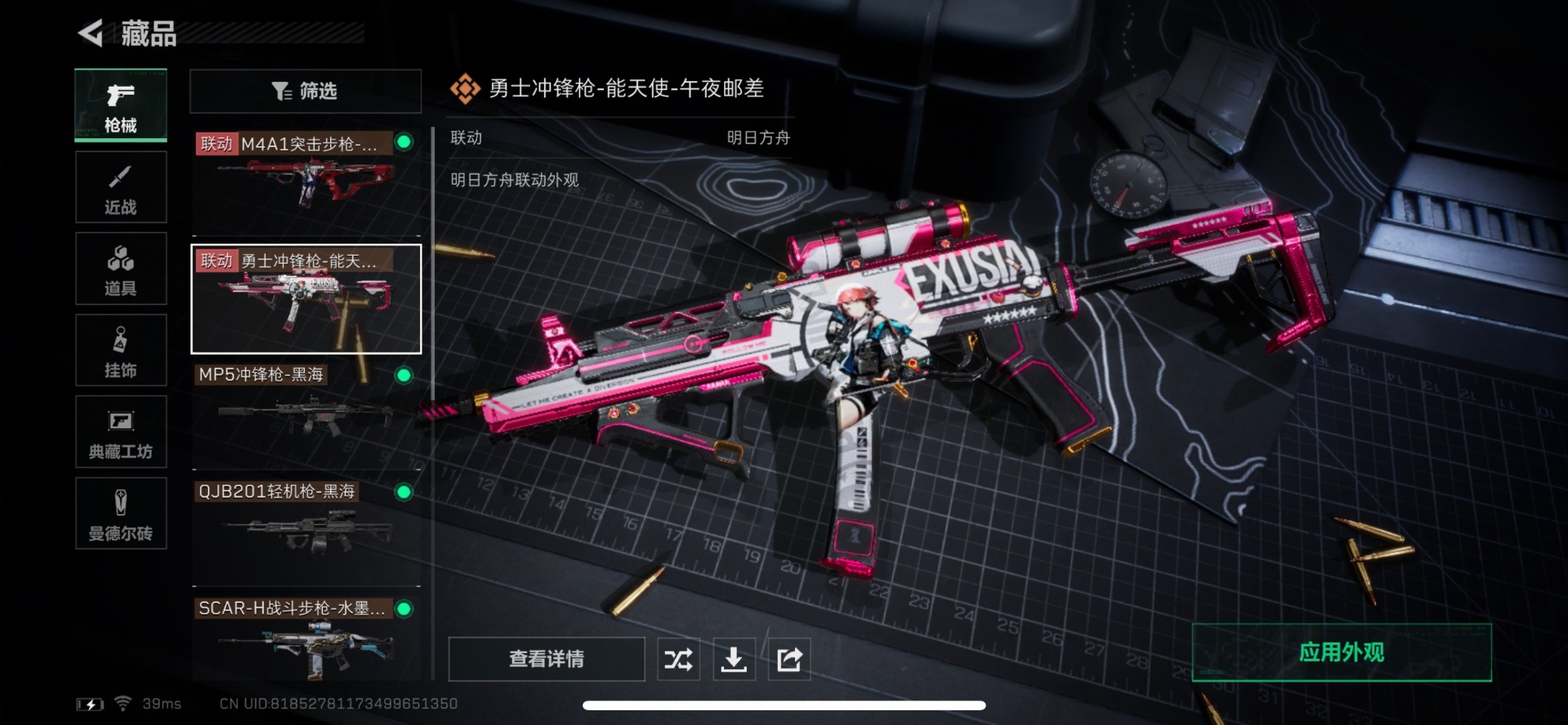 SJZQM333948三角洲行动账号详情图13