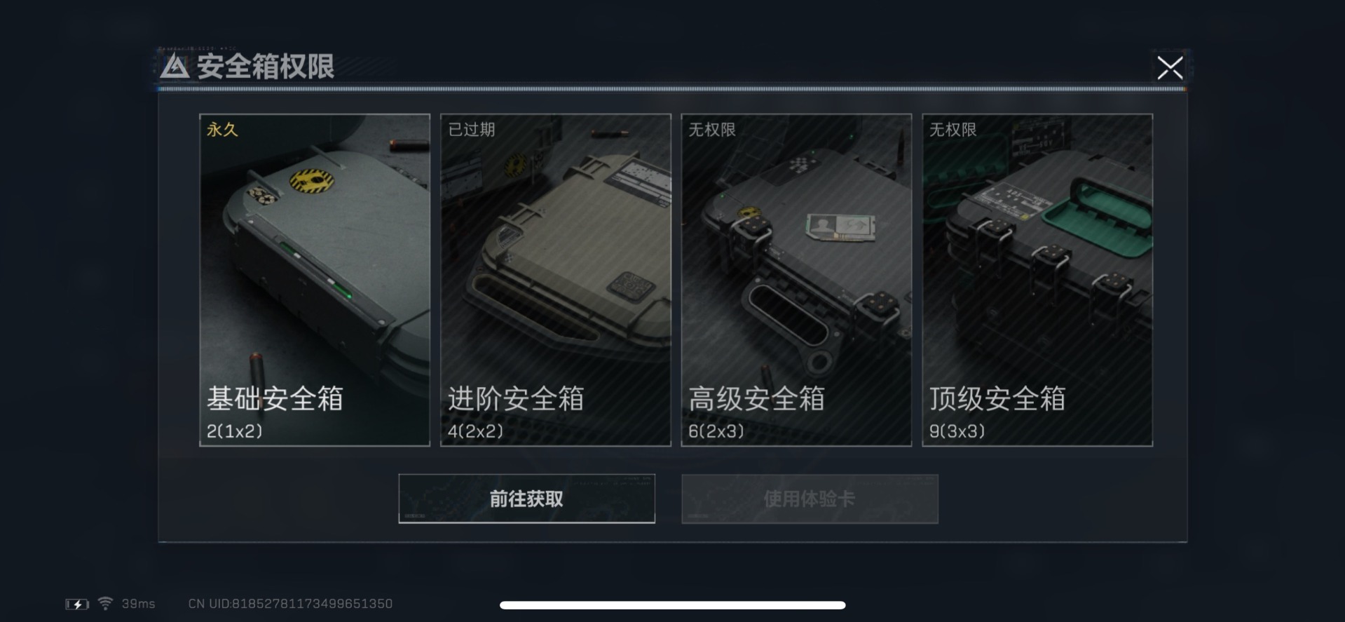 SJZQM333948三角洲行动账号详情图17