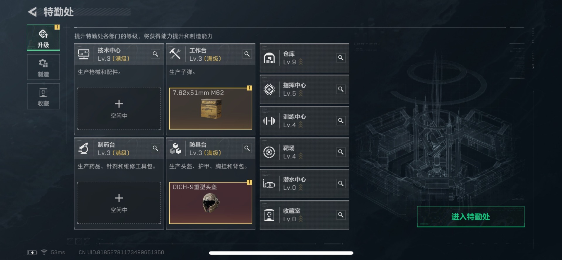 SJZQM333948三角洲行动账号详情图18