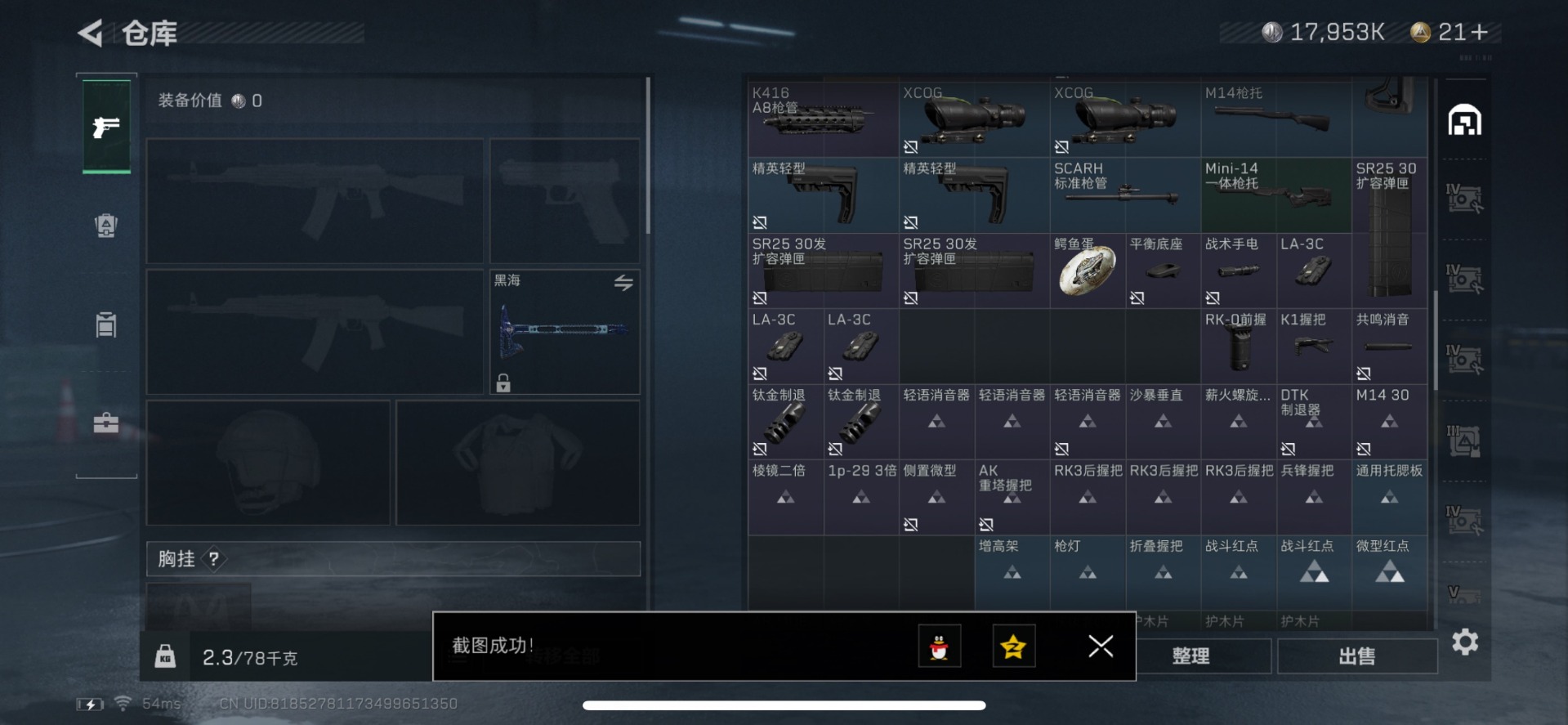 SJZQM333948三角洲行动账号详情图19