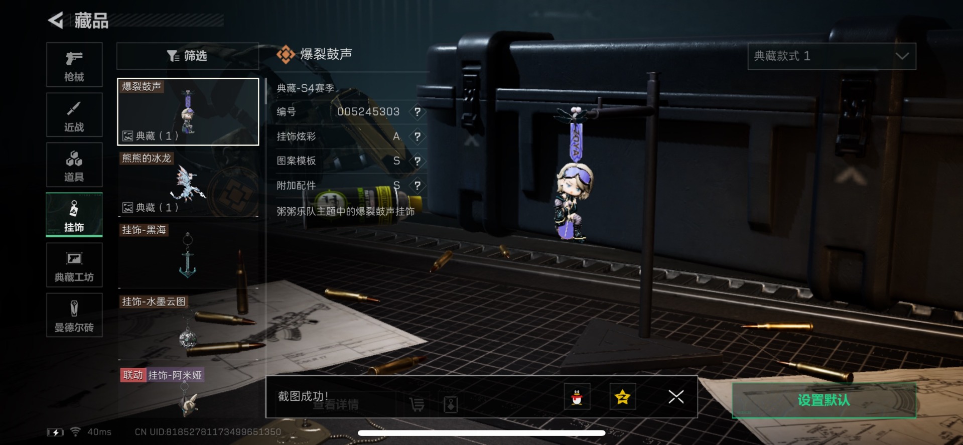 SJZQM333948三角洲行动账号详情图20