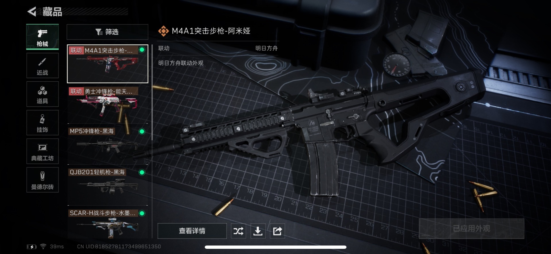 SJZQM333948三角洲行动账号详情图21