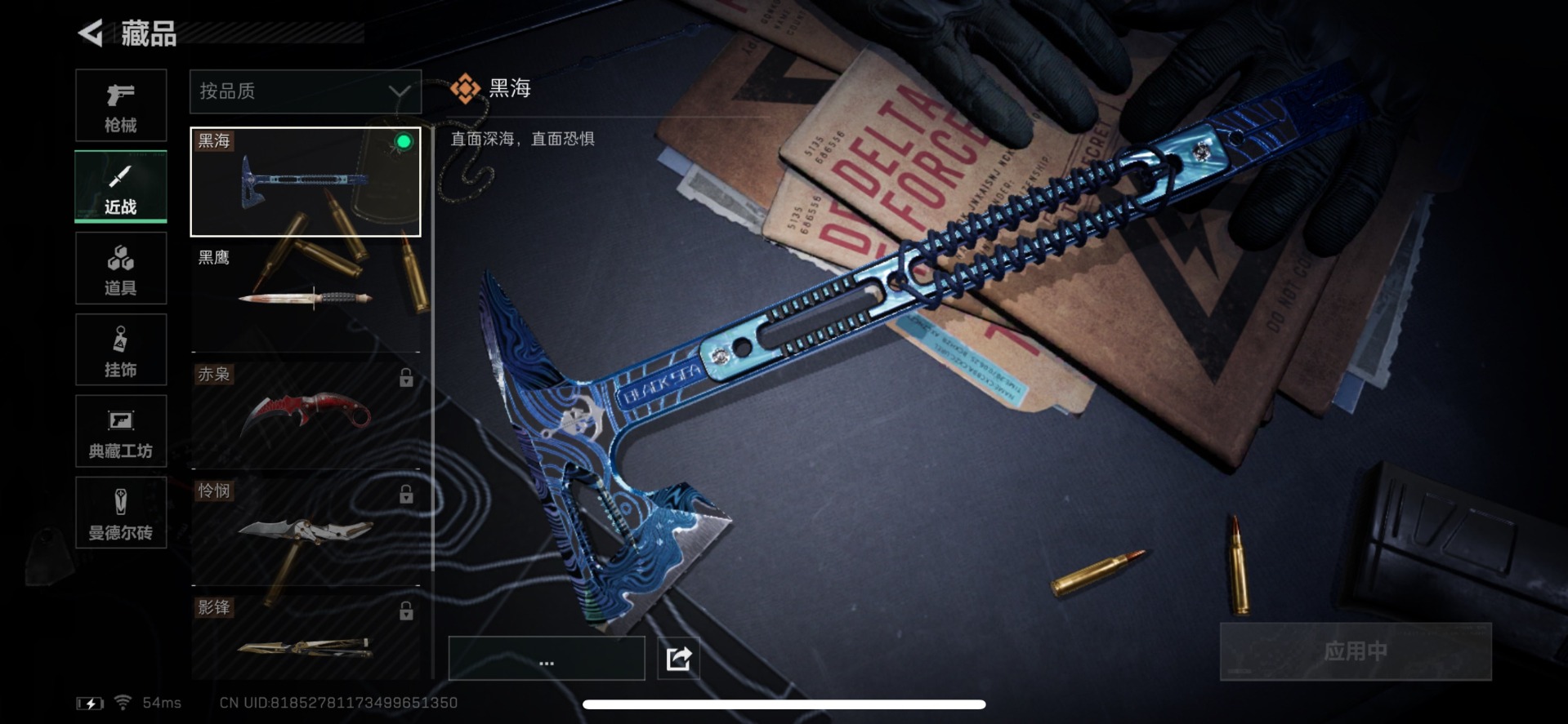 SJZQM333948三角洲行动账号详情图26
