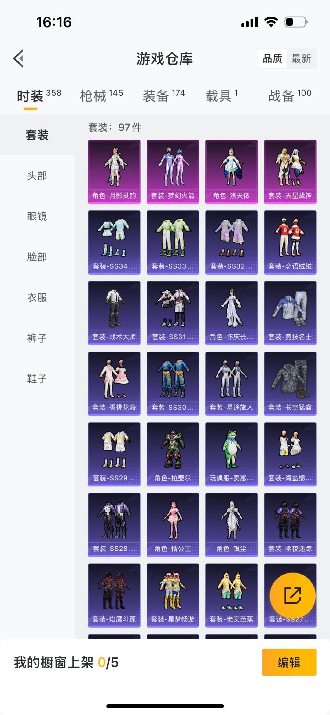 HPQM3339695和平精英账号详情图8