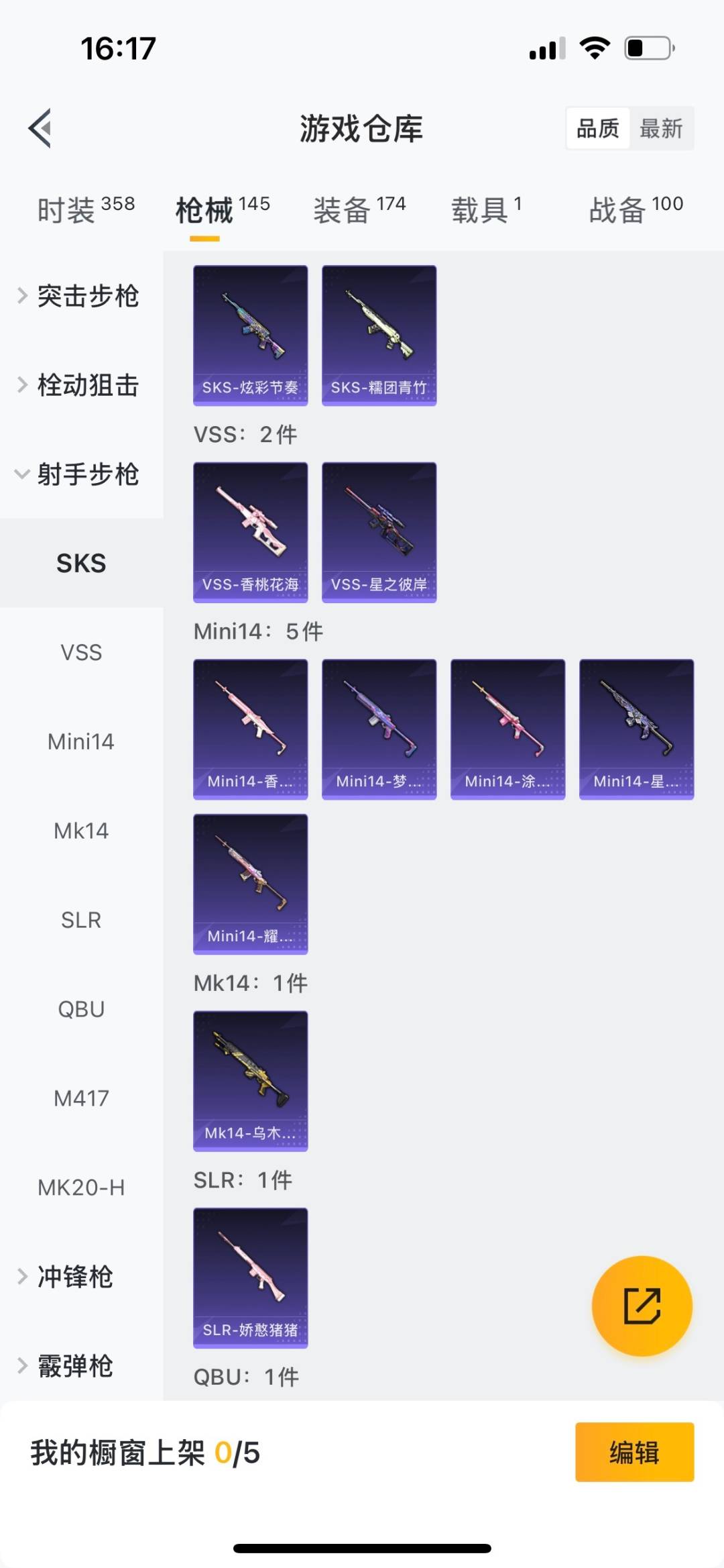 HPQM3339695和平精英账号详情图7