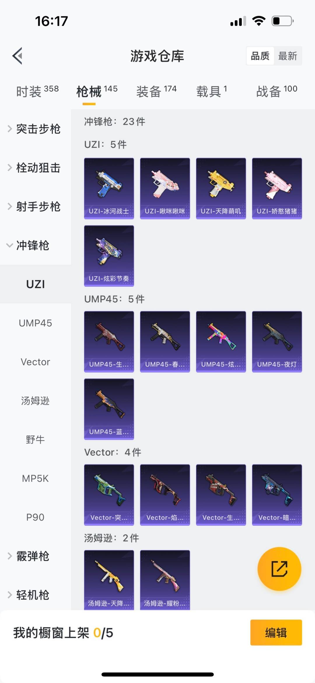 HPQM3339695和平精英账号详情图10