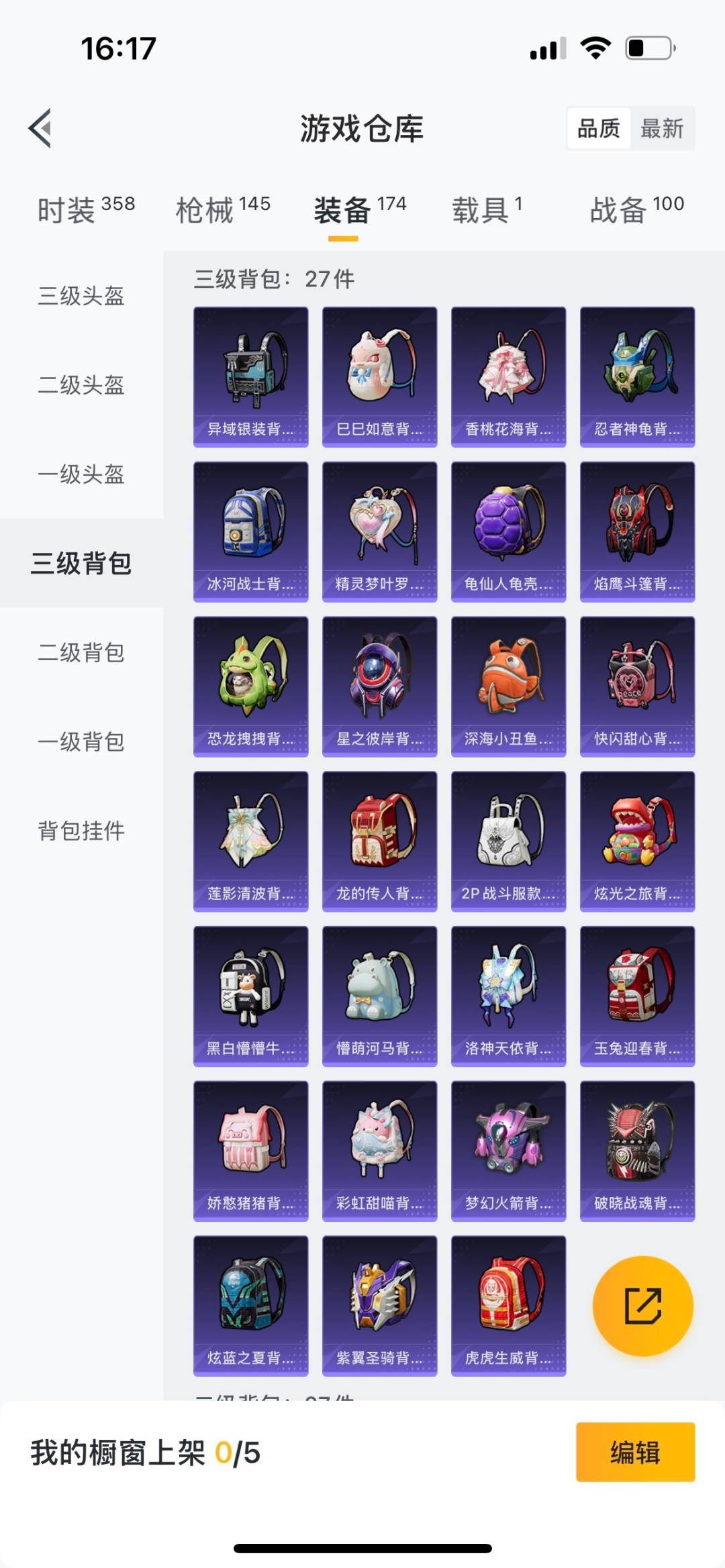HPQM3339695和平精英账号详情图13